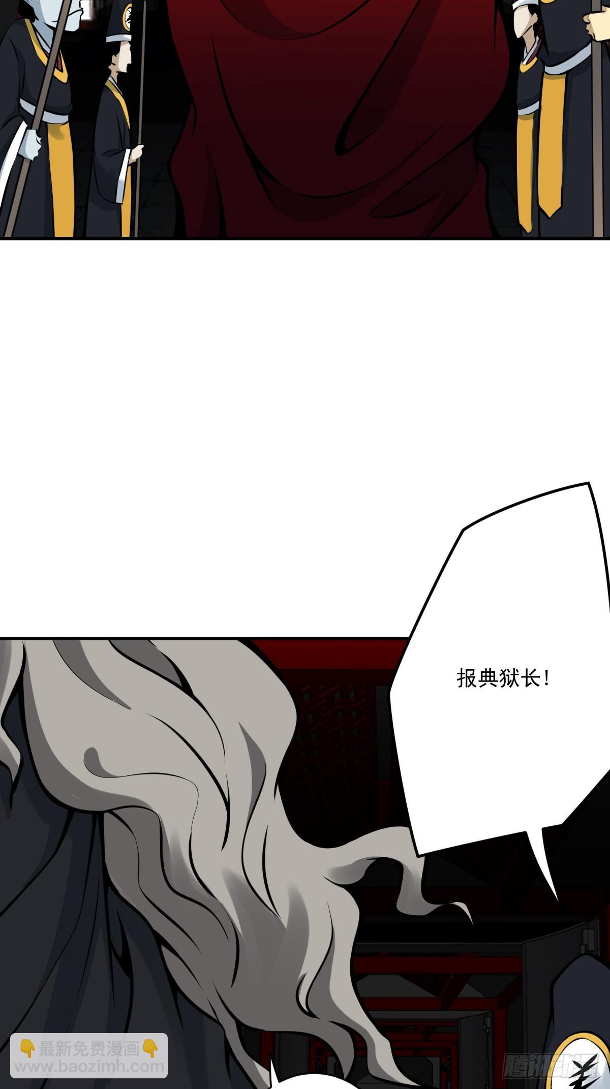 第一百话：下去陪您！-第102话