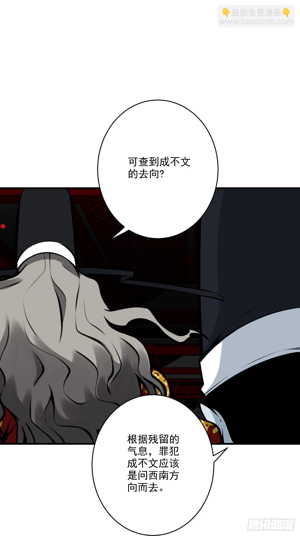 第一百话：下去陪您！-第102话