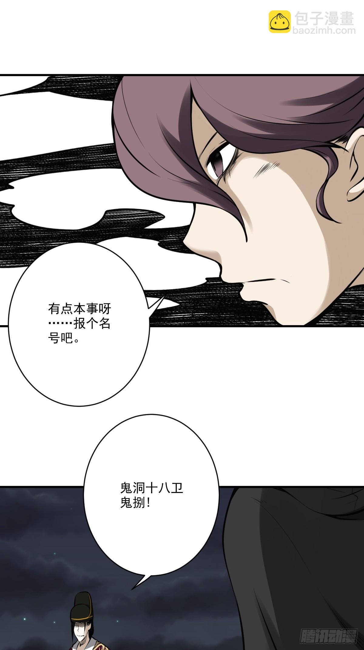 第一百零二话：合作？！-第104话