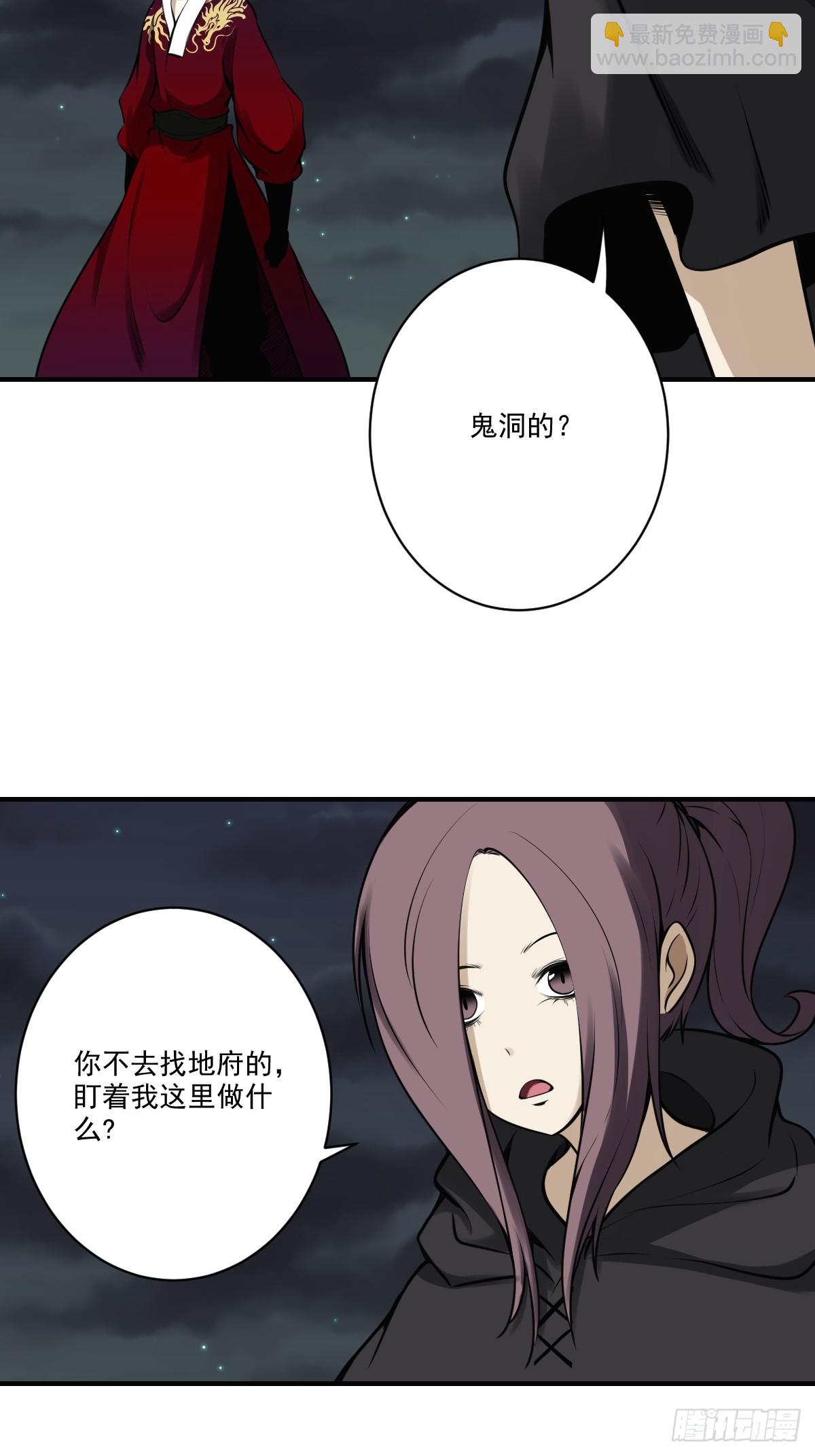 第一百零二话：合作？！-第104话