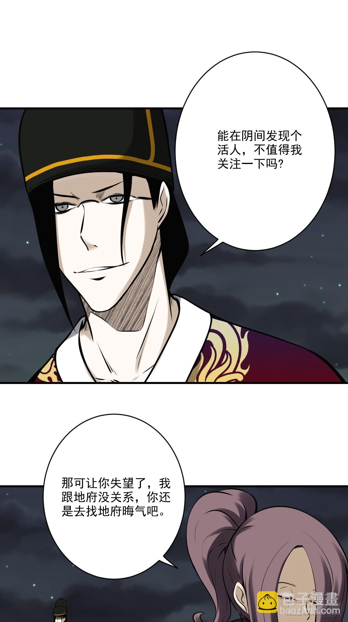 第一百零二话：合作？！-第104话