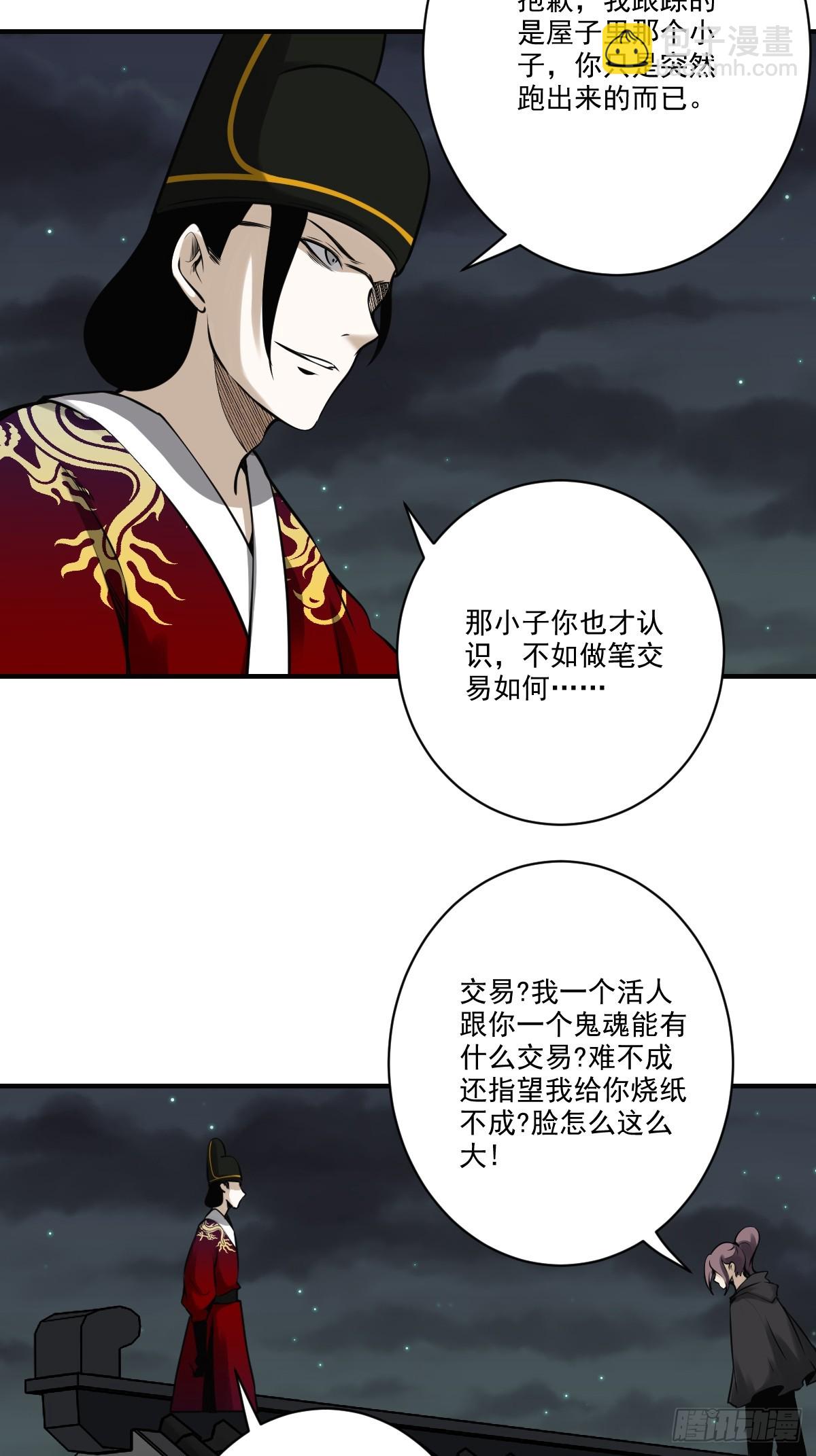 第一百零二话：合作？！-第104话