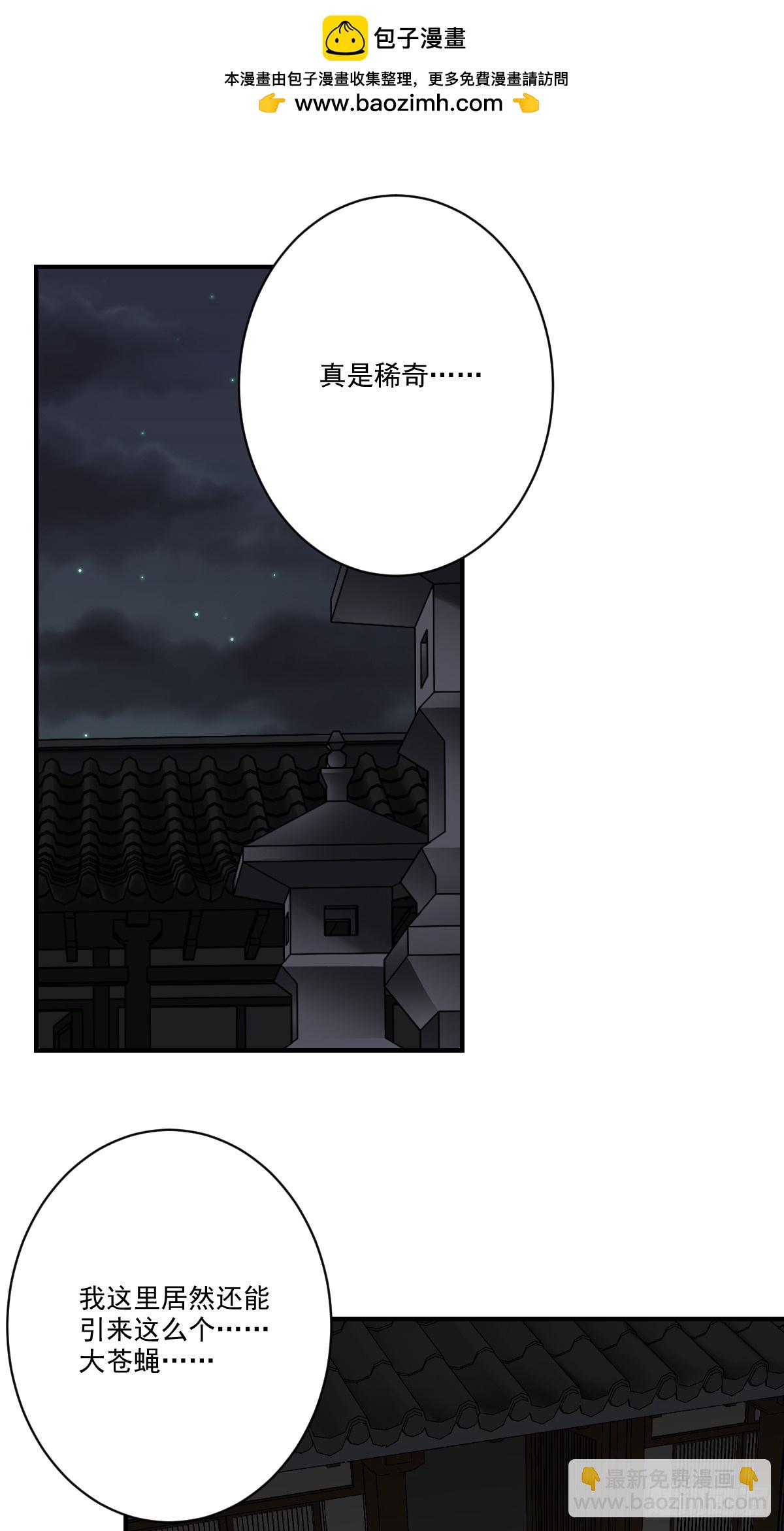 第一百零二话：合作？！-第104话