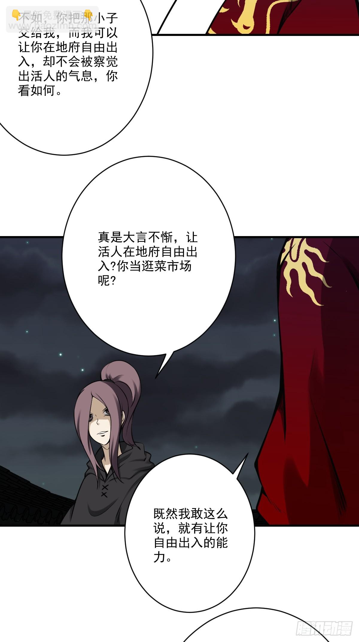 第一百零二话：合作？！-第104话