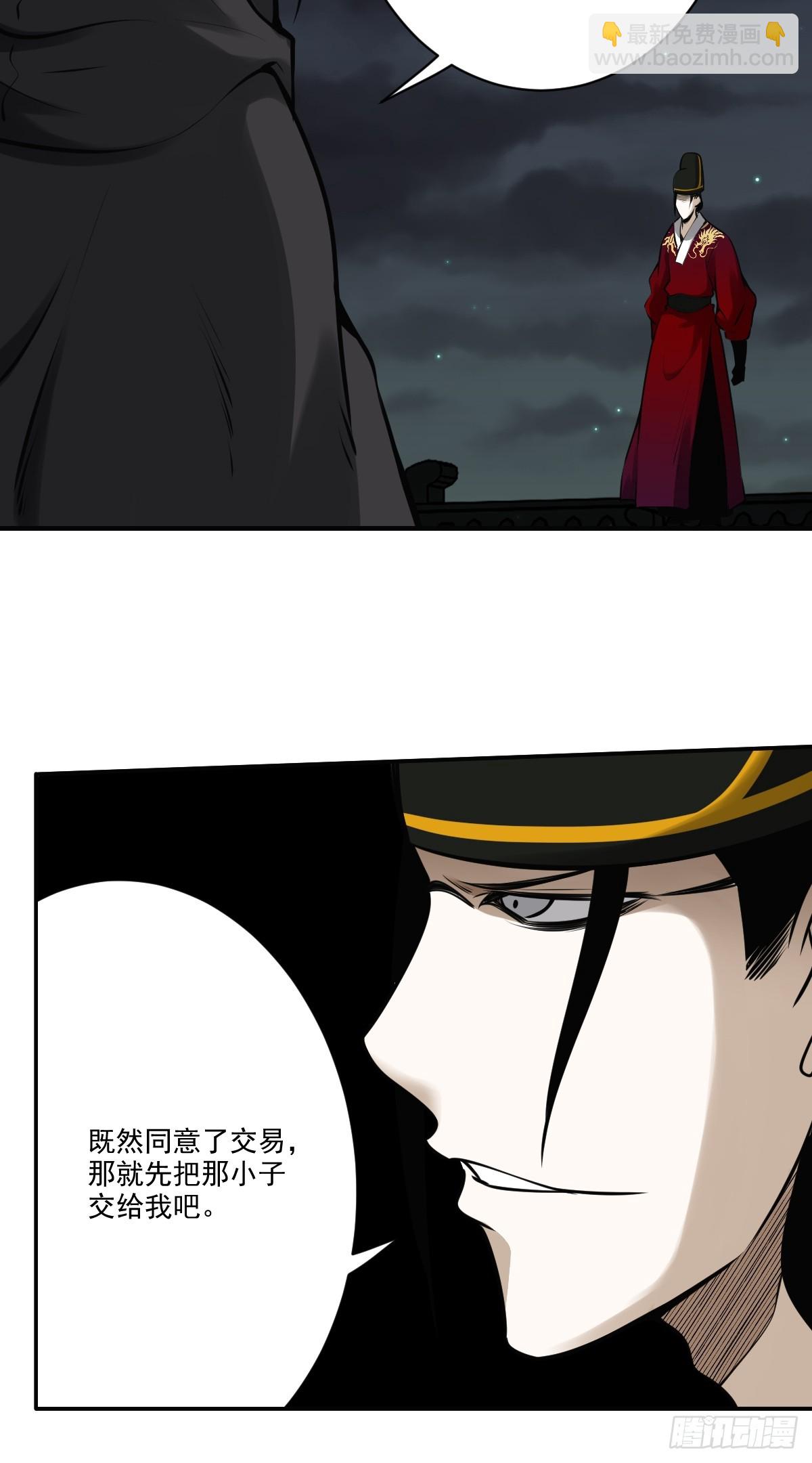 第一百零二话：合作？！-第104话