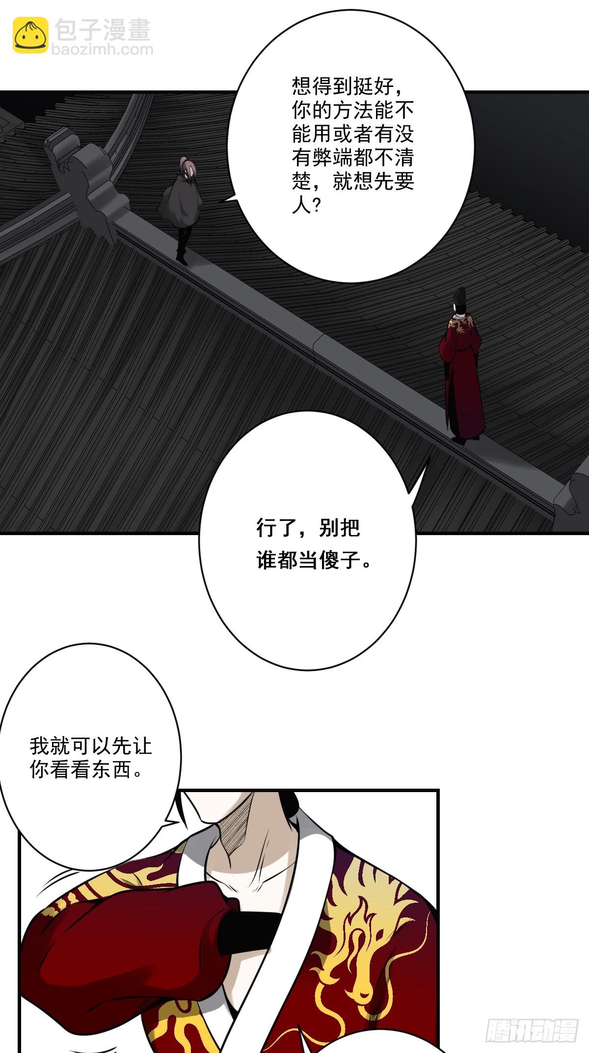 第一百零二话：合作？！-第104话