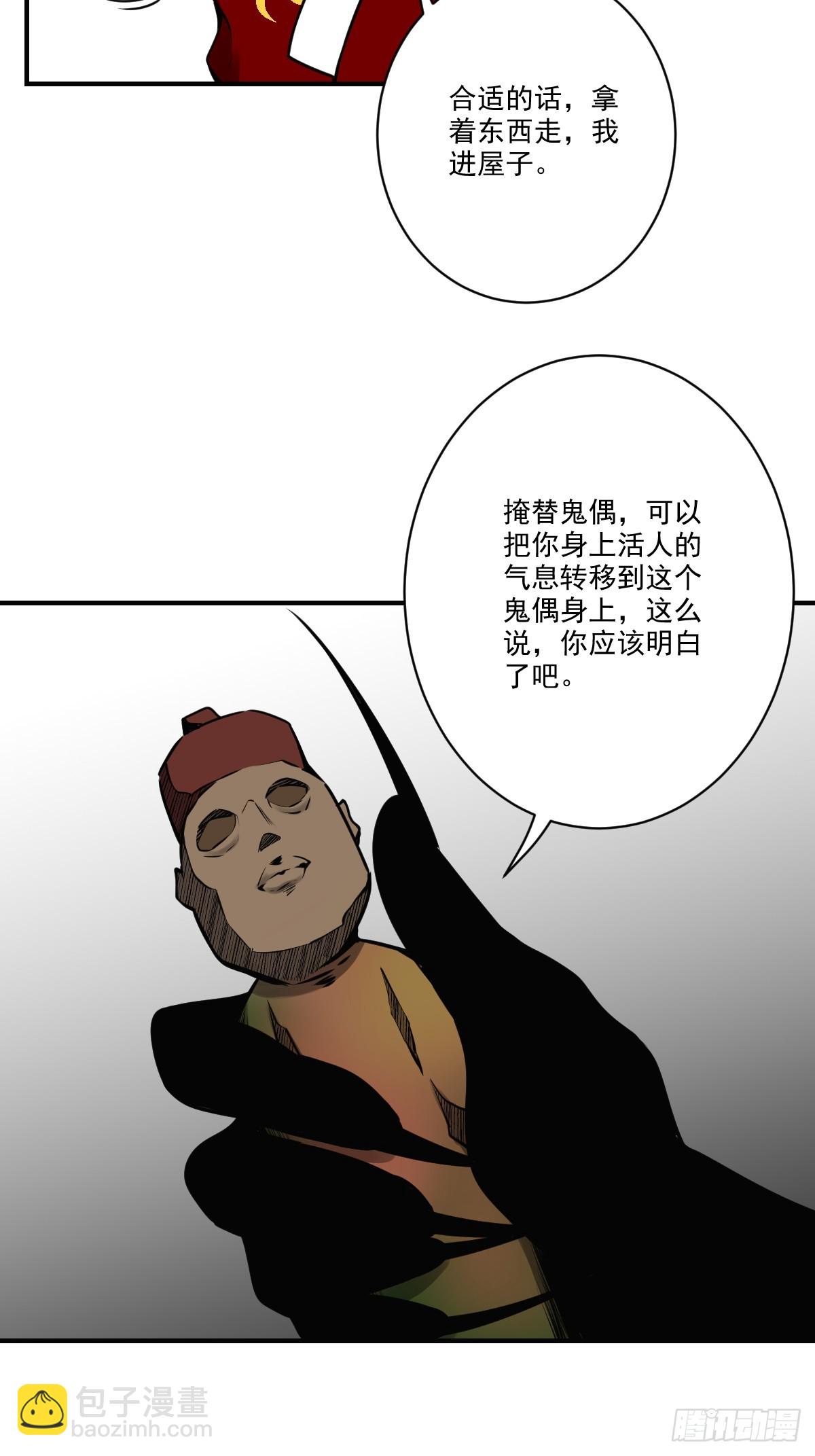 第一百零二话：合作？！-第104话