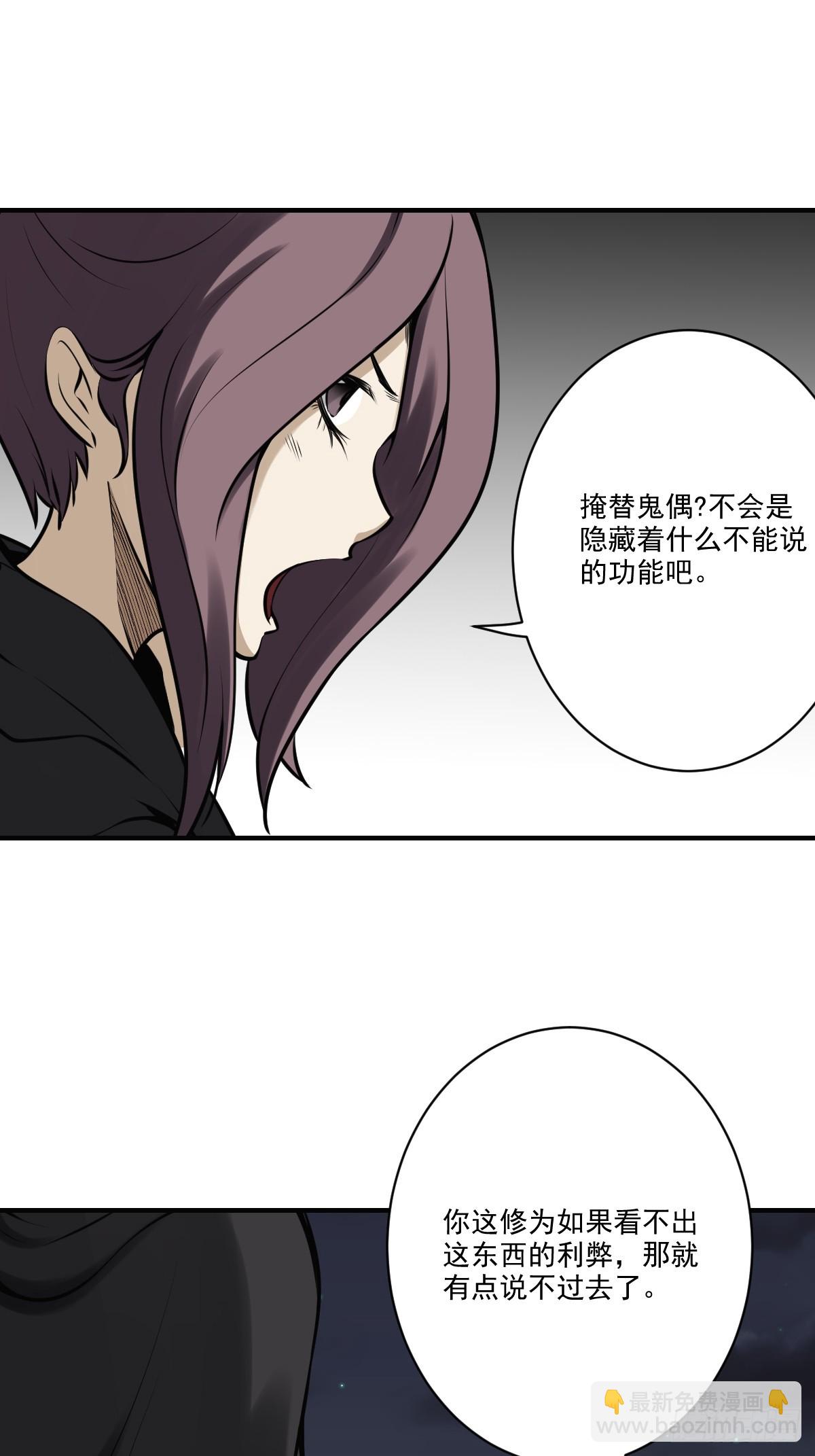 第一百零二话：合作？！-第104话