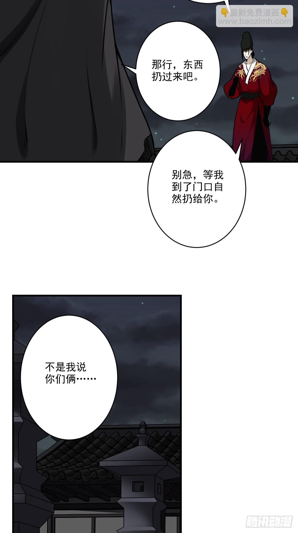 第一百零二话：合作？！-第104话