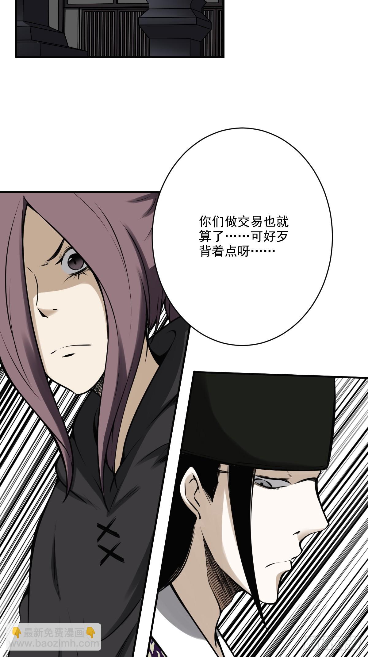 第一百零二话：合作？！-第104话