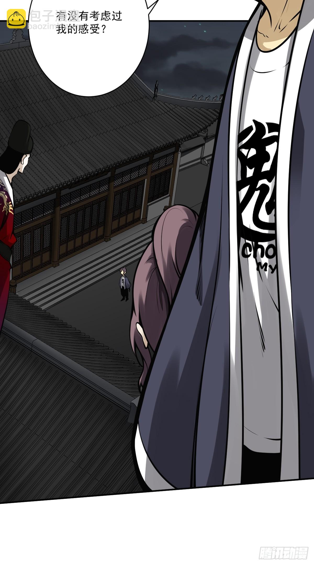 第一百零二话：合作？！-第104话