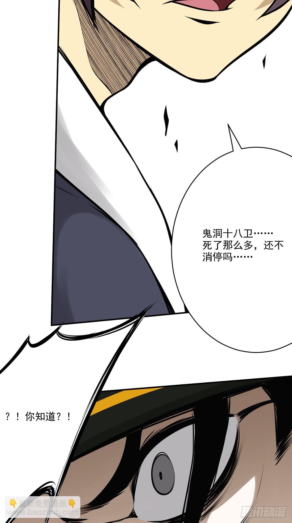 第一百零二话：合作？！-第104话