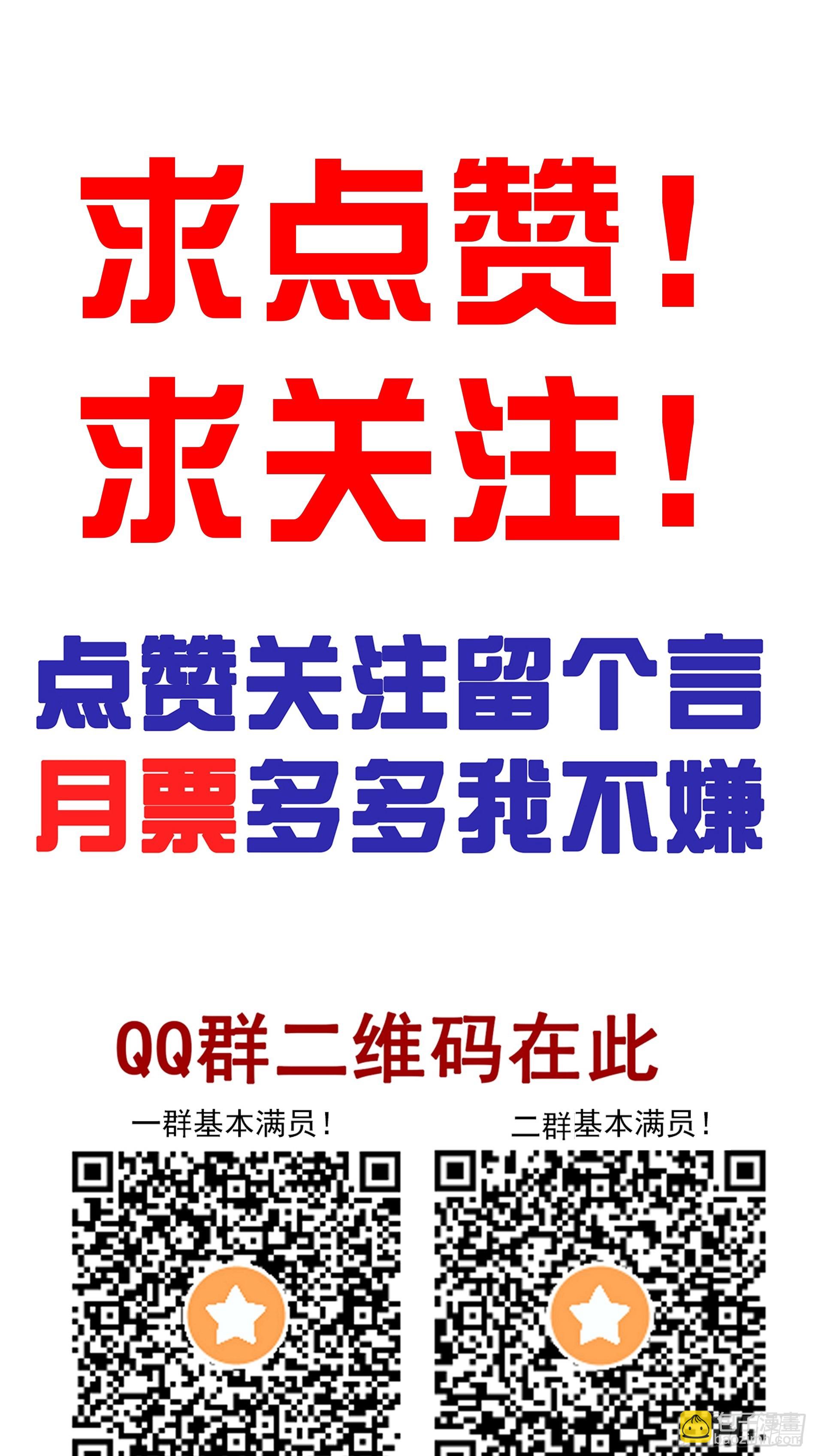 第一百零二话：合作？！-第104话