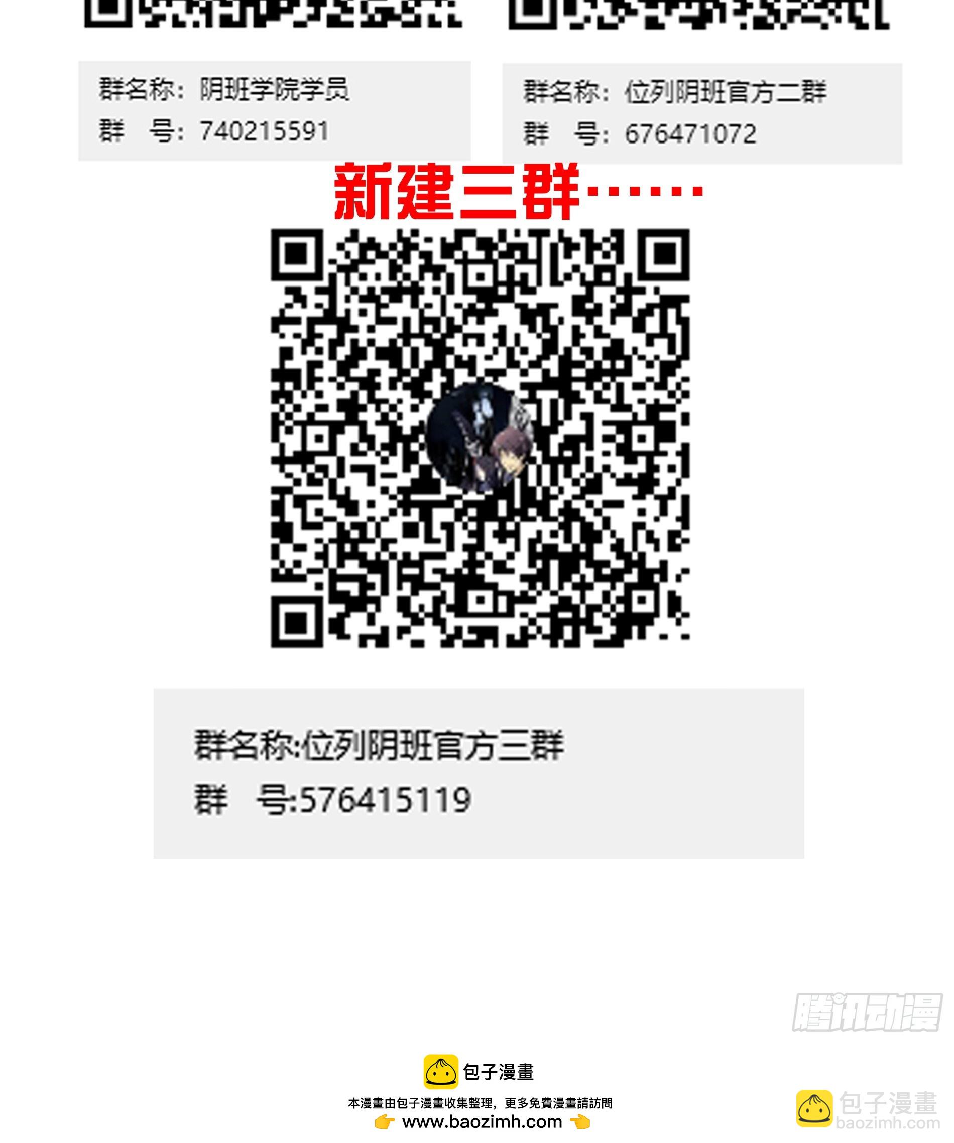 第一百零二话：合作？！-第104话