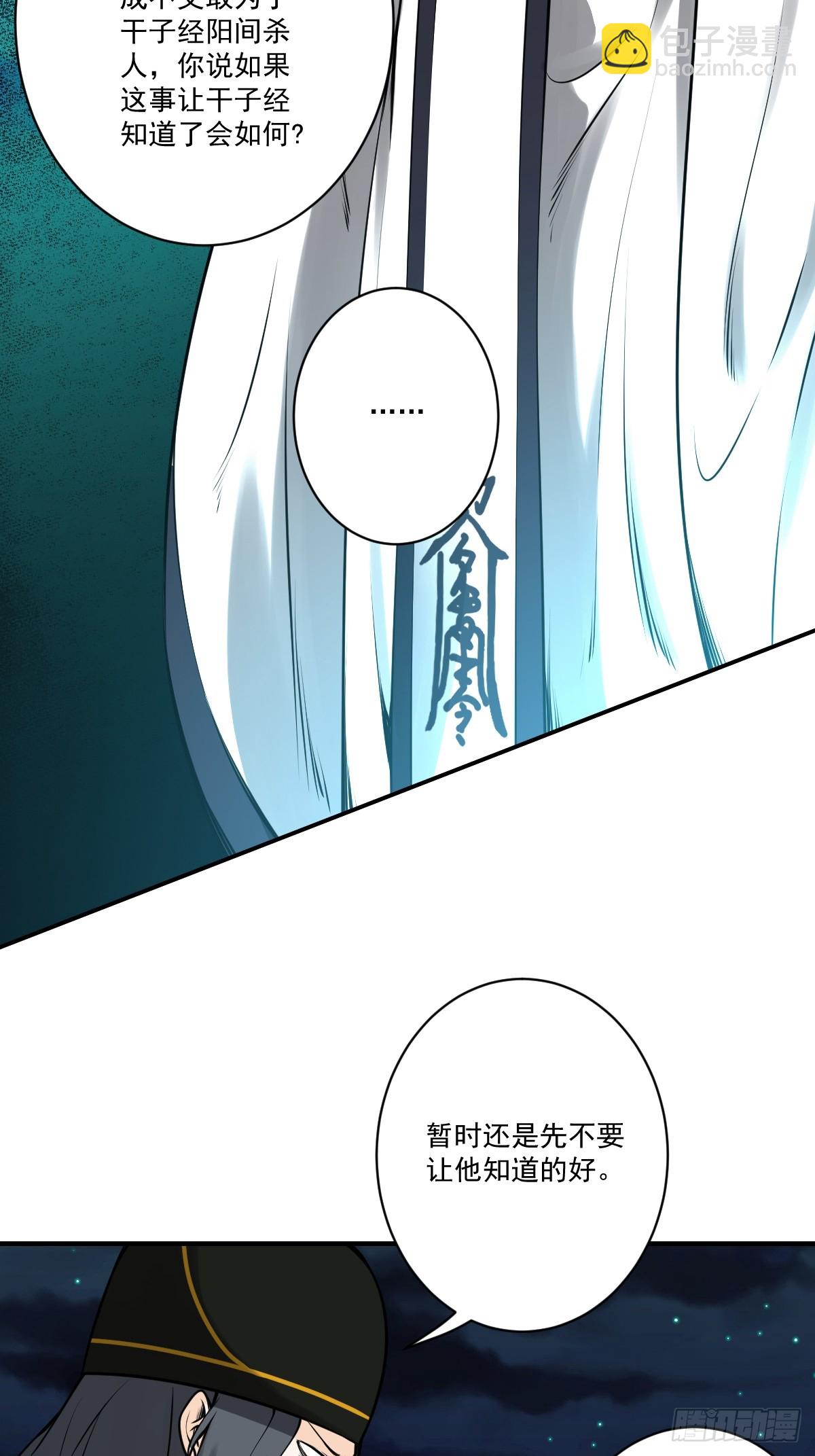 第一百零四话：导火索！-第106话