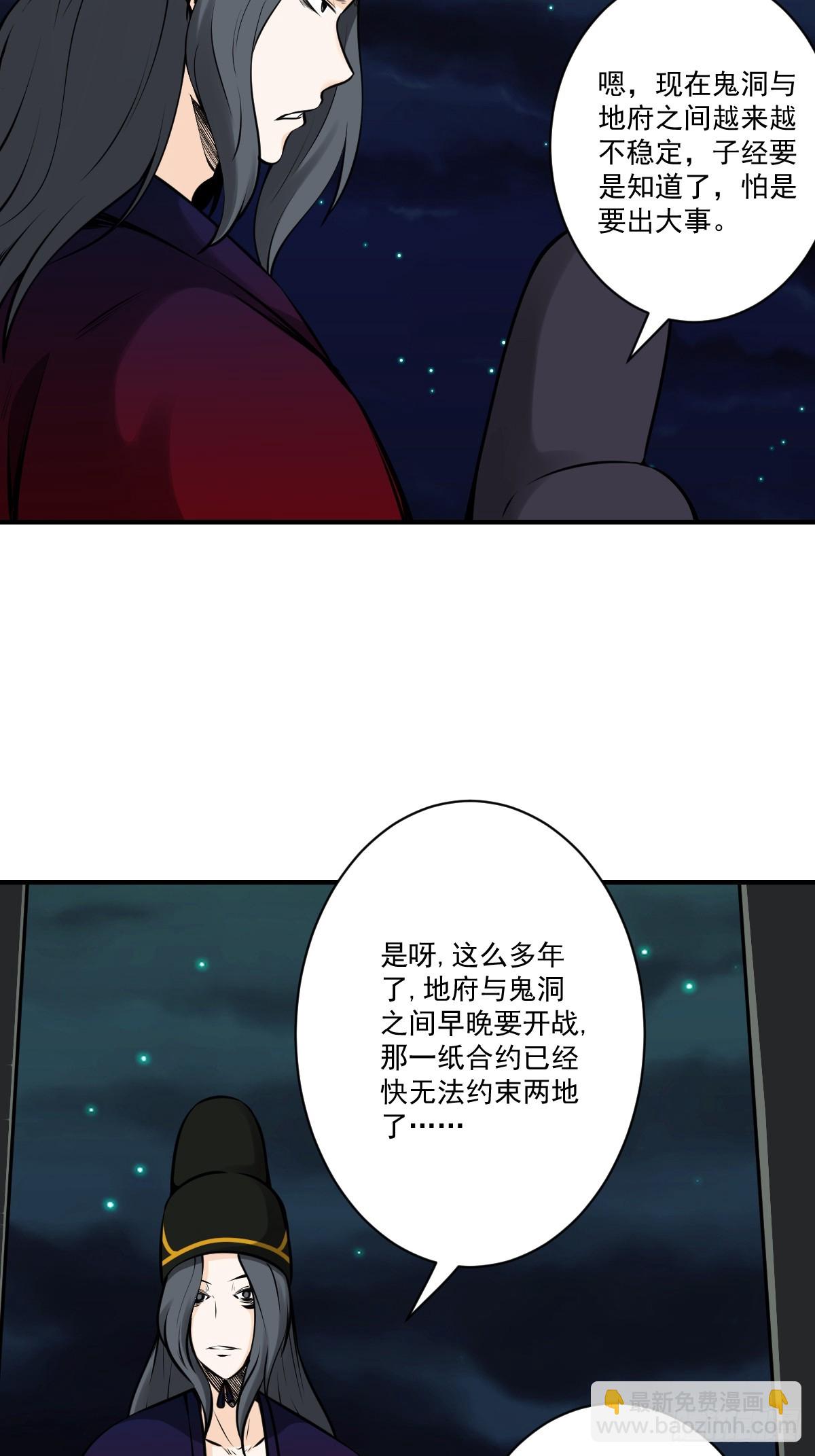 第一百零四话：导火索！-第106话