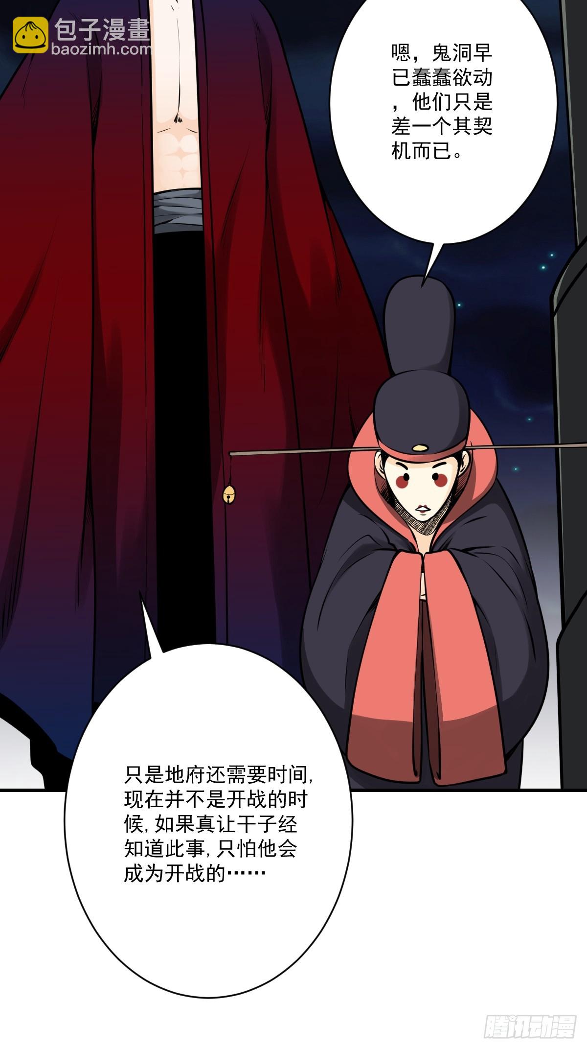 第一百零四话：导火索！-第106话