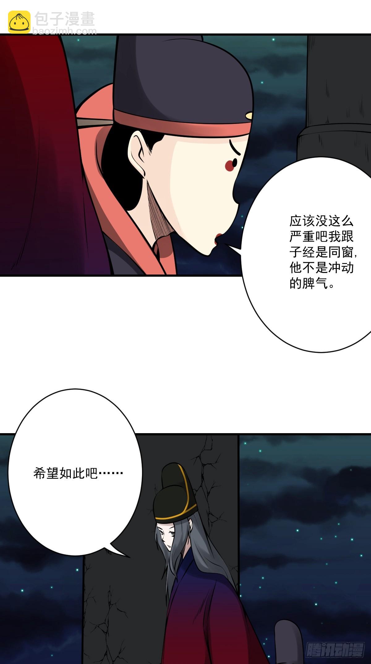 第一百零四话：导火索！-第106话