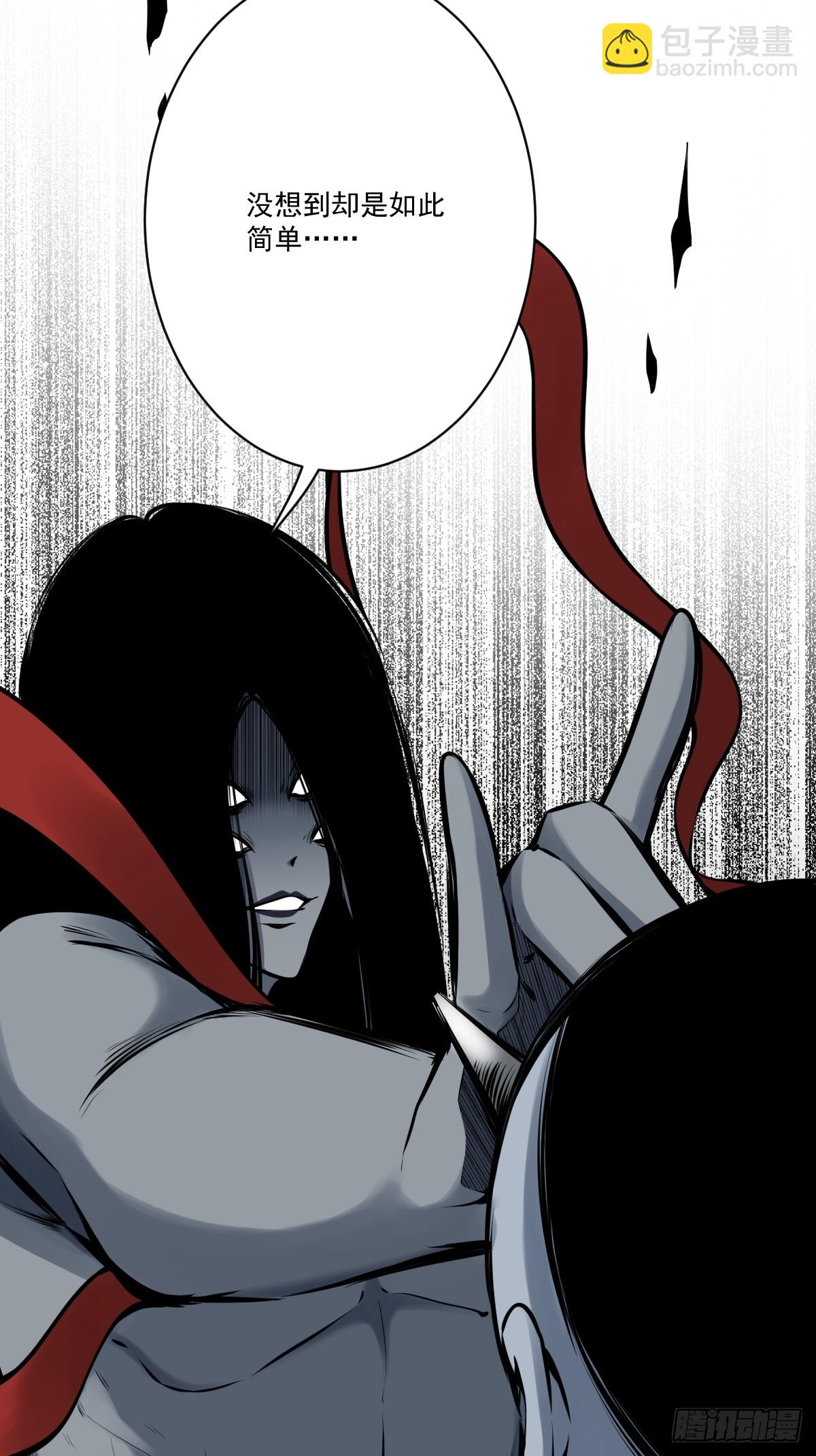 第一百零六话：鬼化？！-第108话