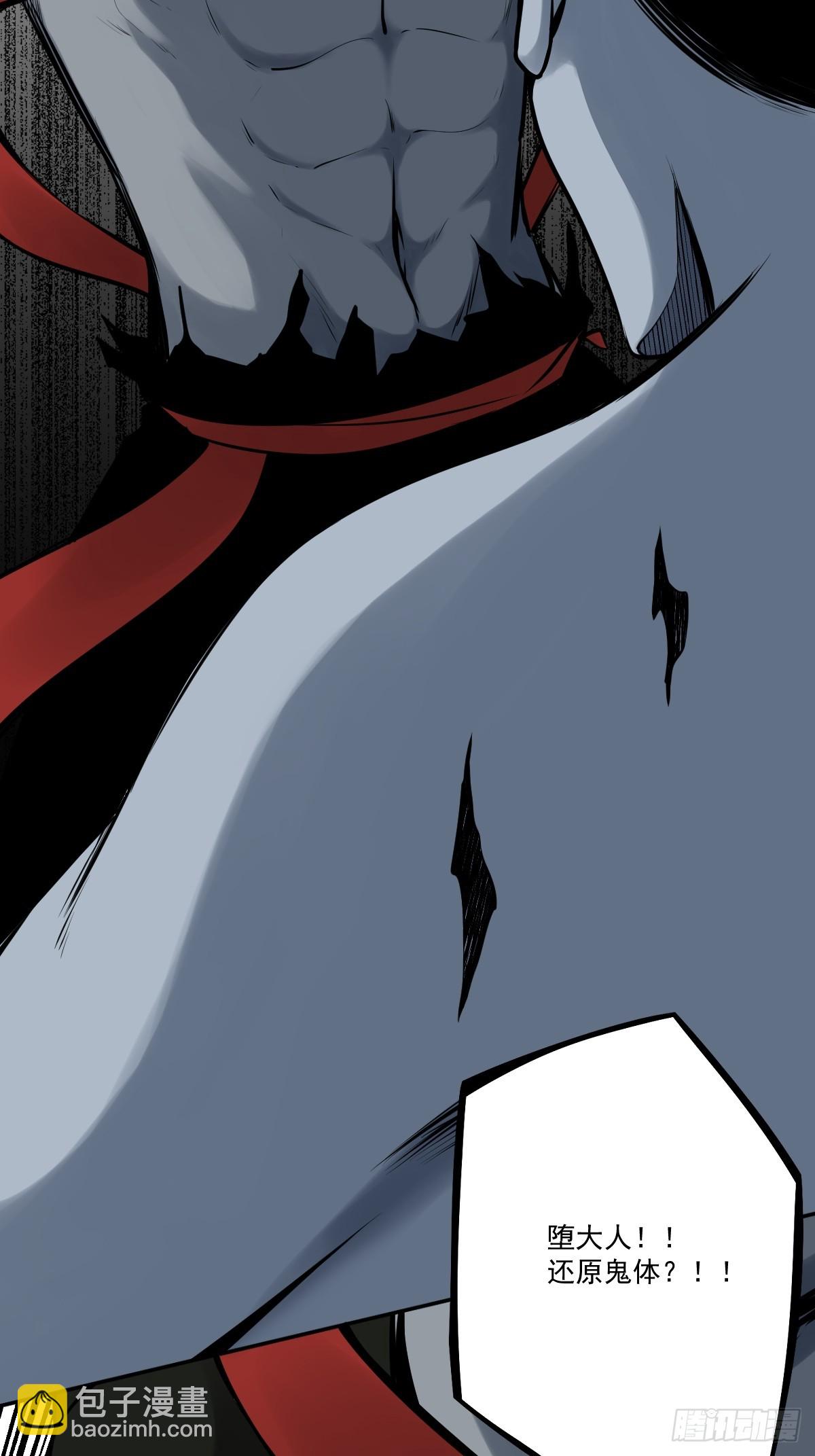 第一百零六话：鬼化？！-第108话