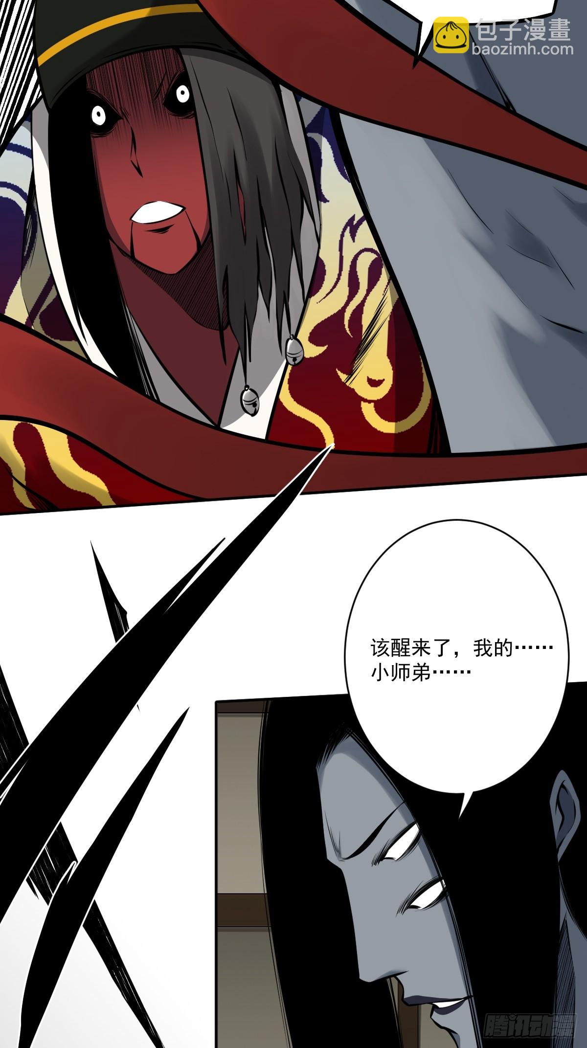 第一百零六话：鬼化？！-第108话