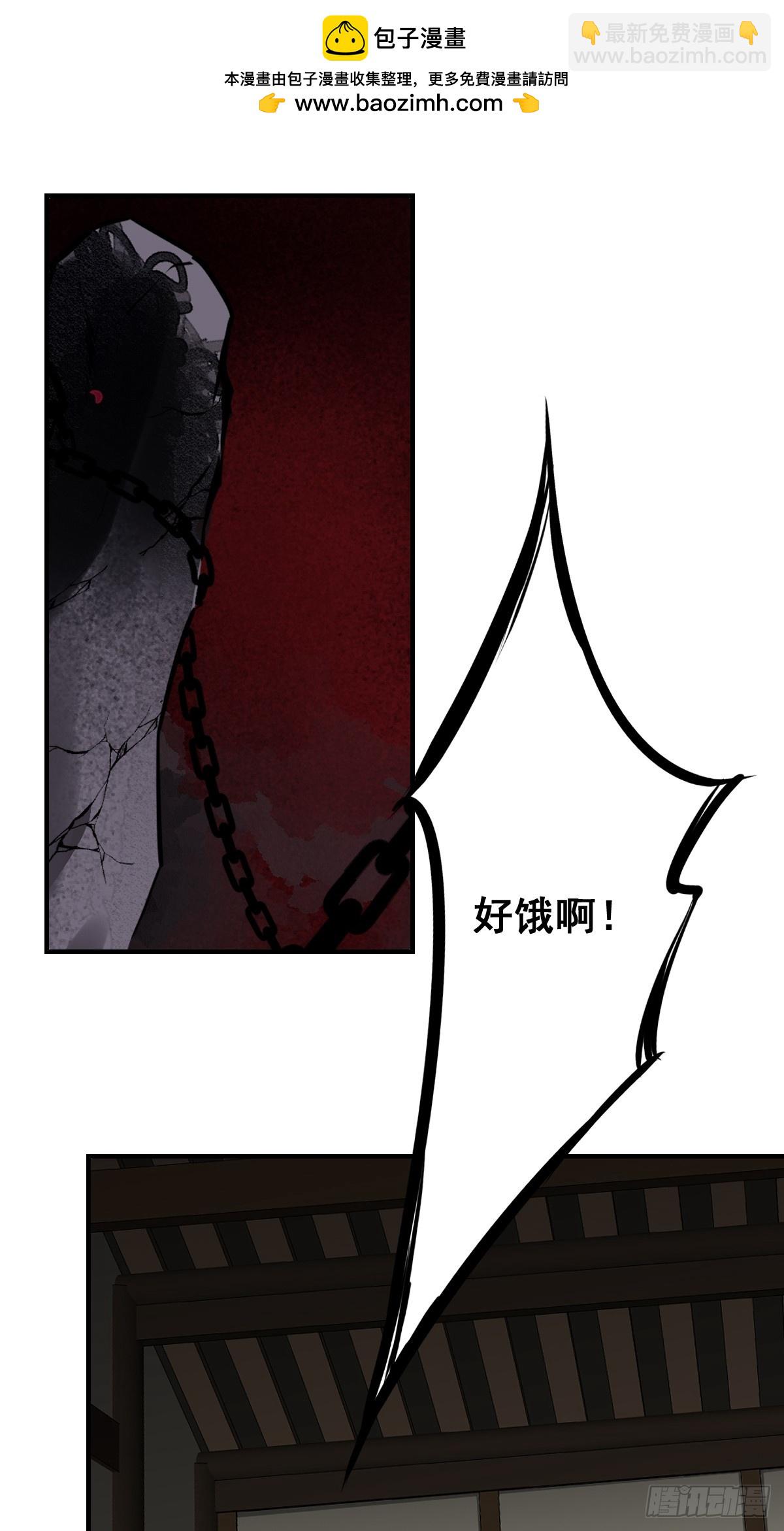 第一百零六话：鬼化？！-第108话