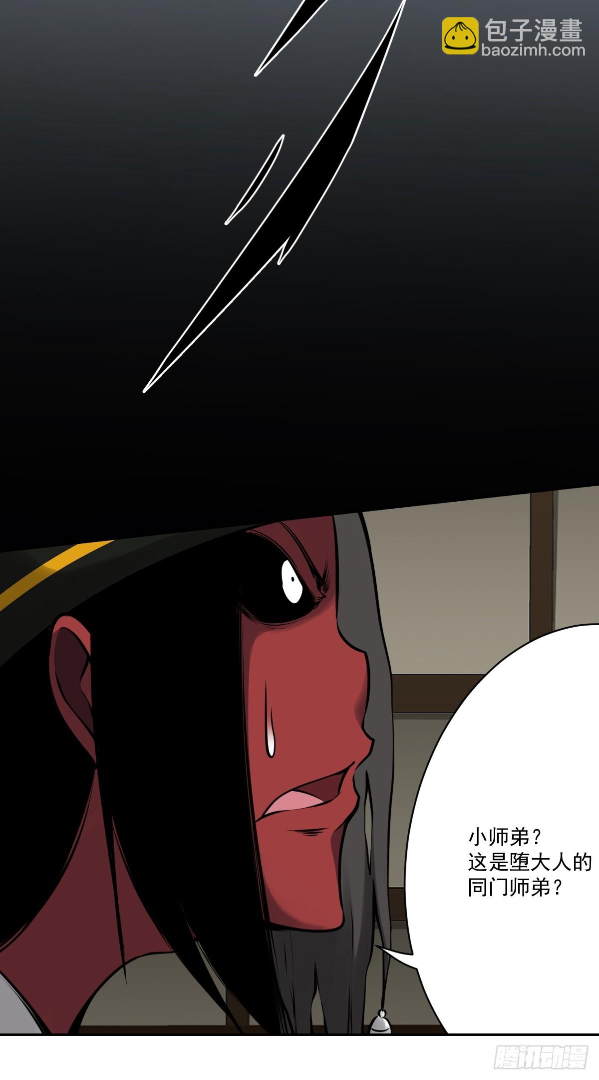 第一百零六话：鬼化？！-第108话