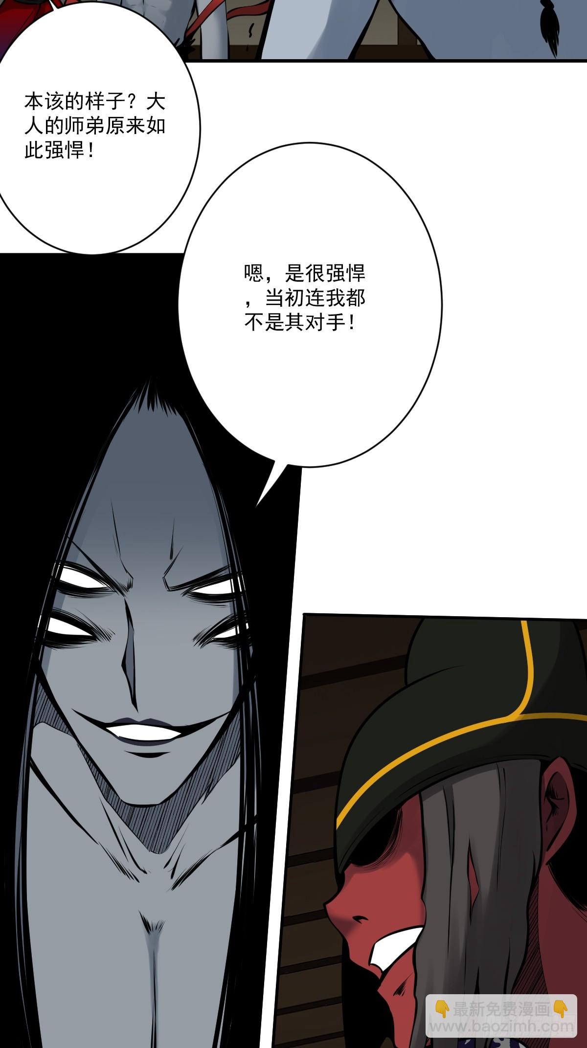 第一百零六话：鬼化？！-第108话