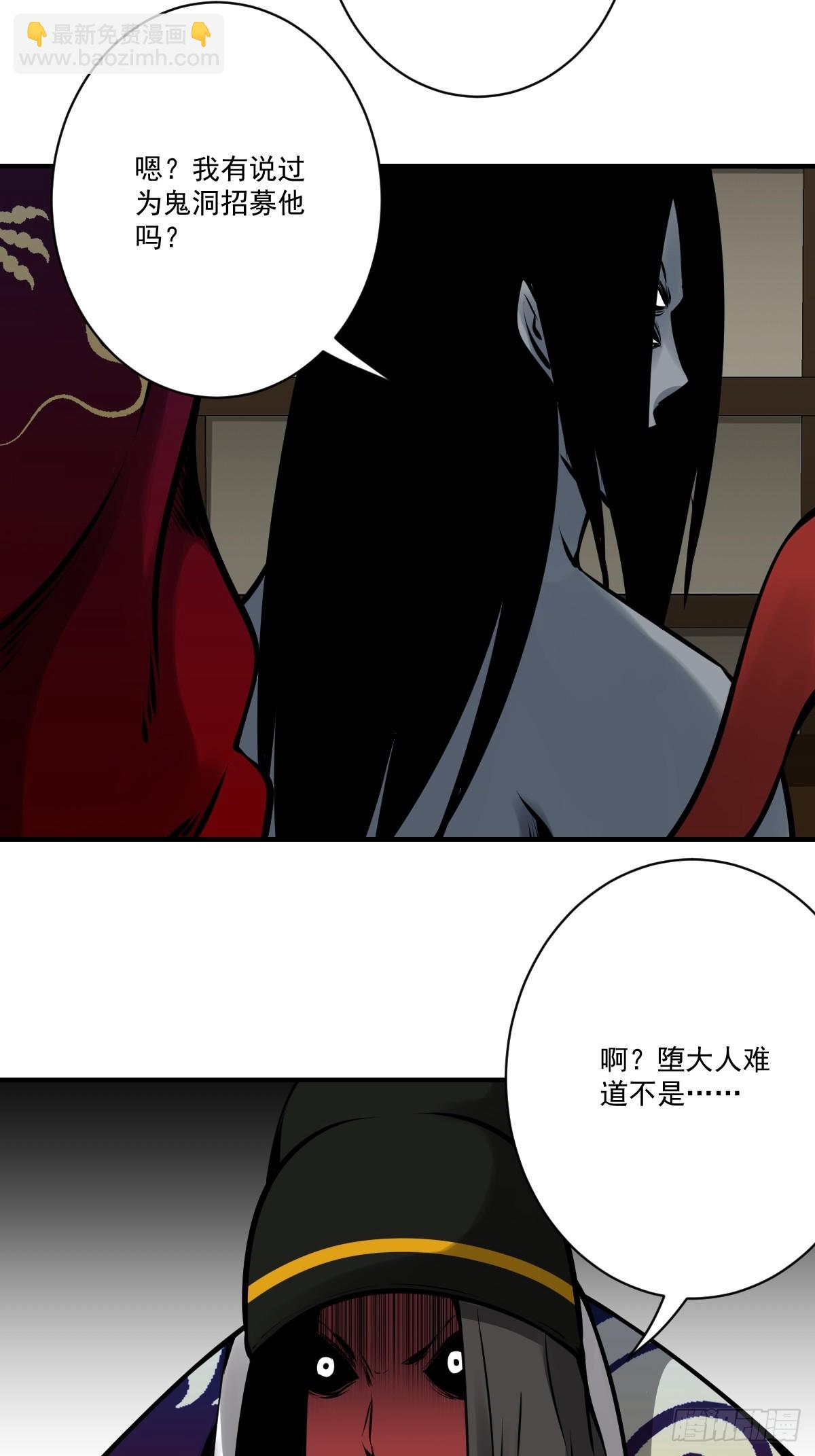 第一百零六话：鬼化？！-第108话