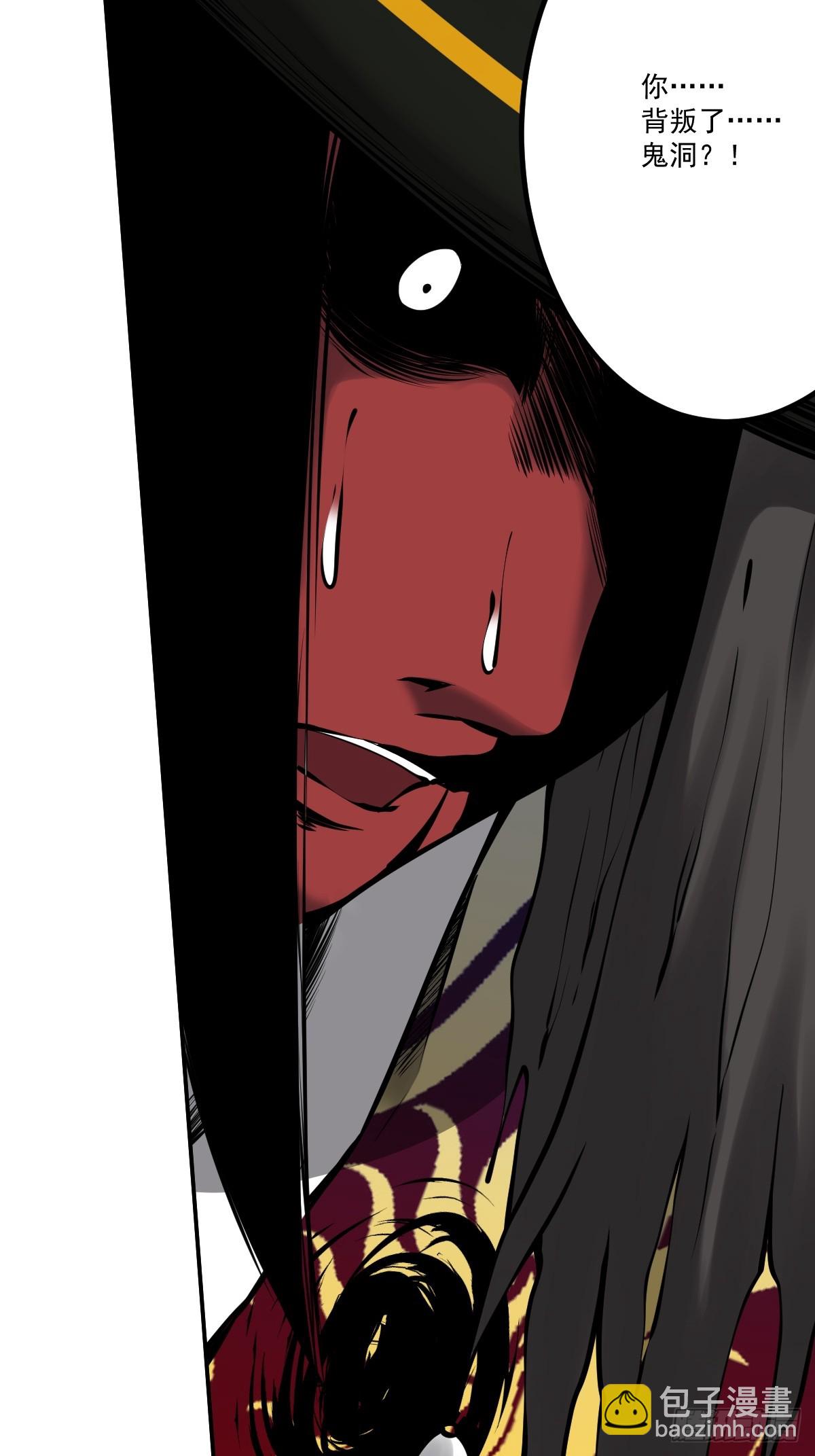 第一百零六话：鬼化？！-第108话