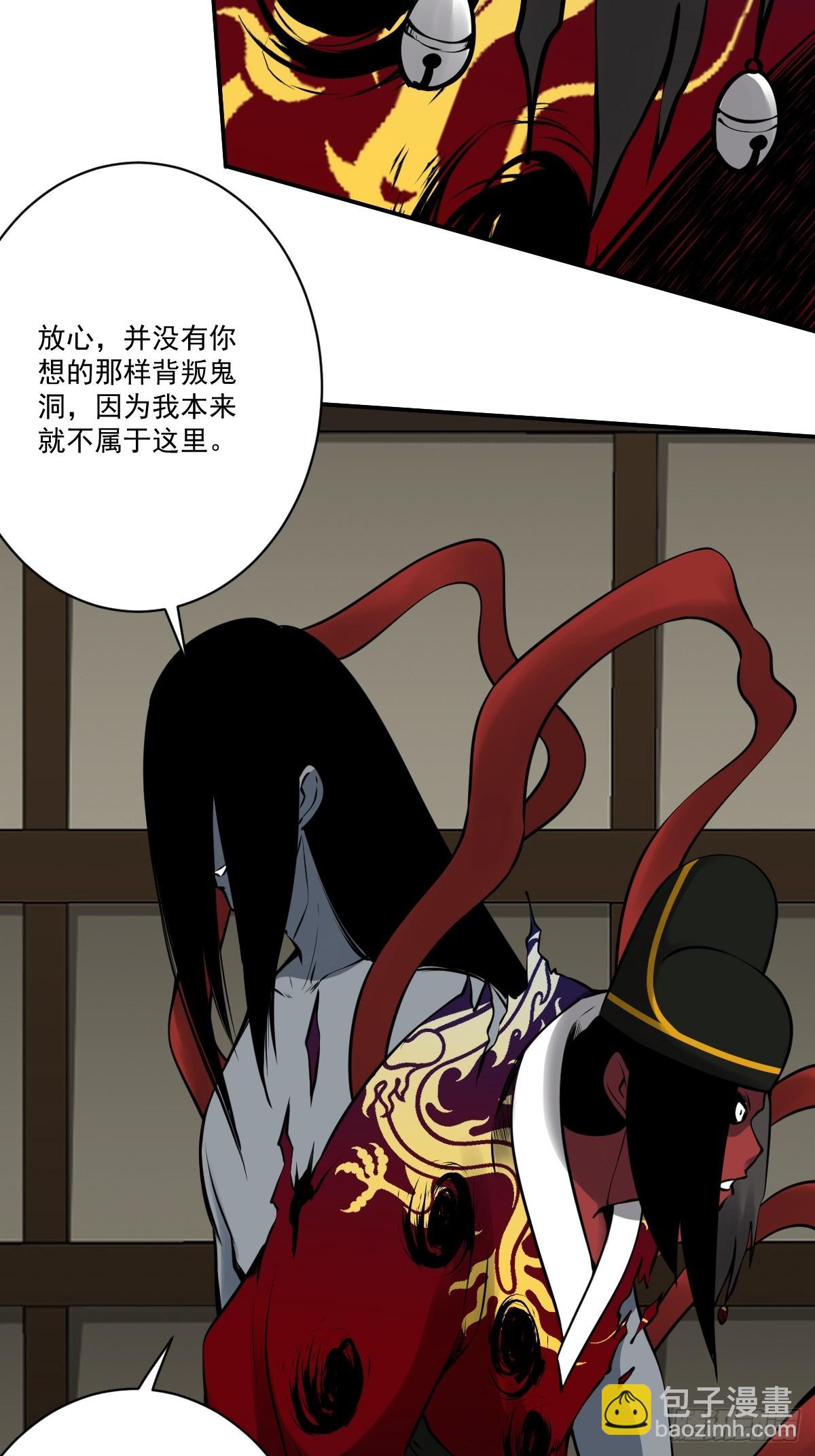 第一百零六话：鬼化？！-第108话