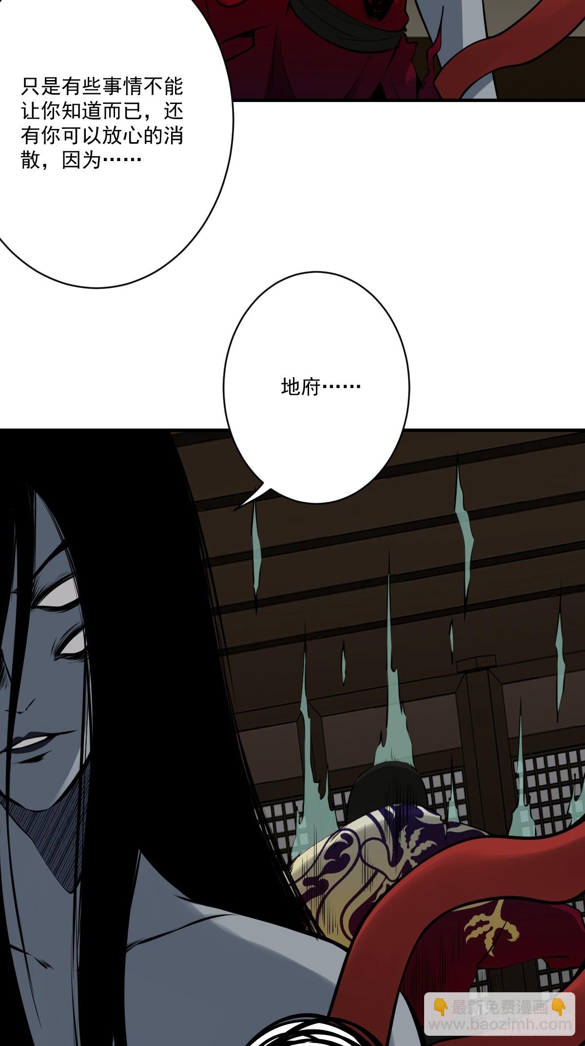 第一百零六话：鬼化？！-第108话