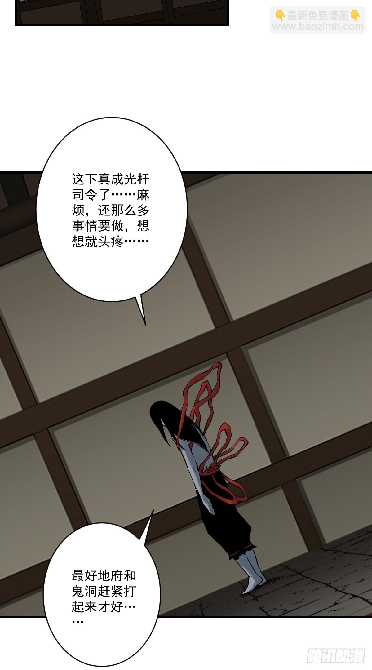 第一百零六话：鬼化？！-第108话