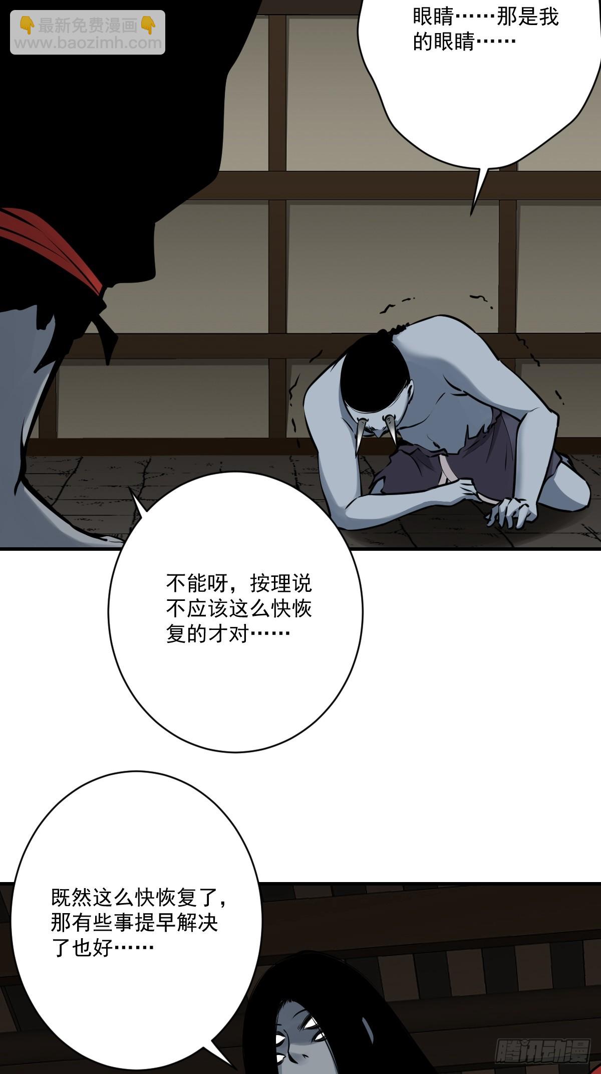 第一百零六话：鬼化？！-第108话