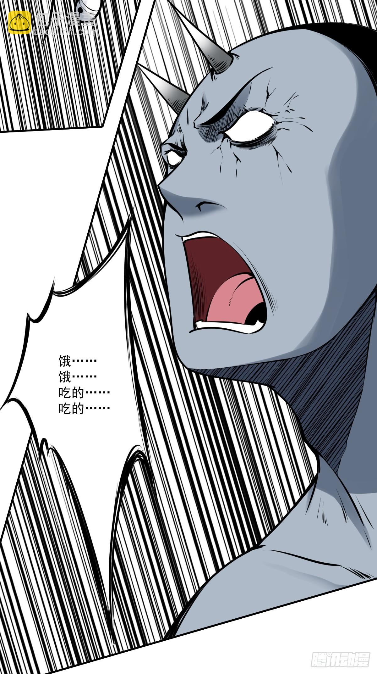 第一百零六话：鬼化？！-第108话