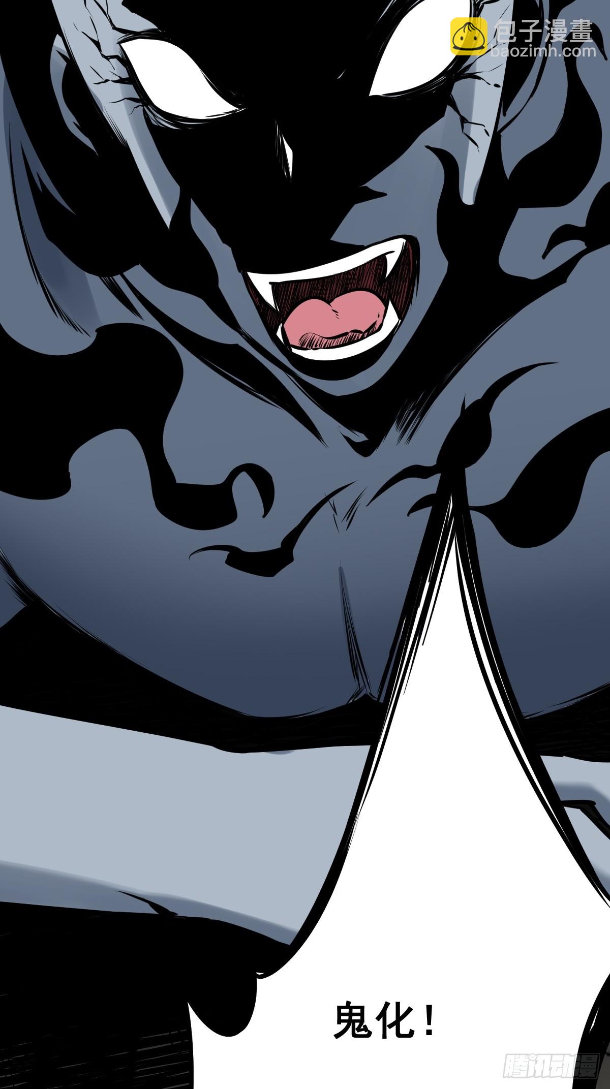 第一百零六话：鬼化？！-第108话