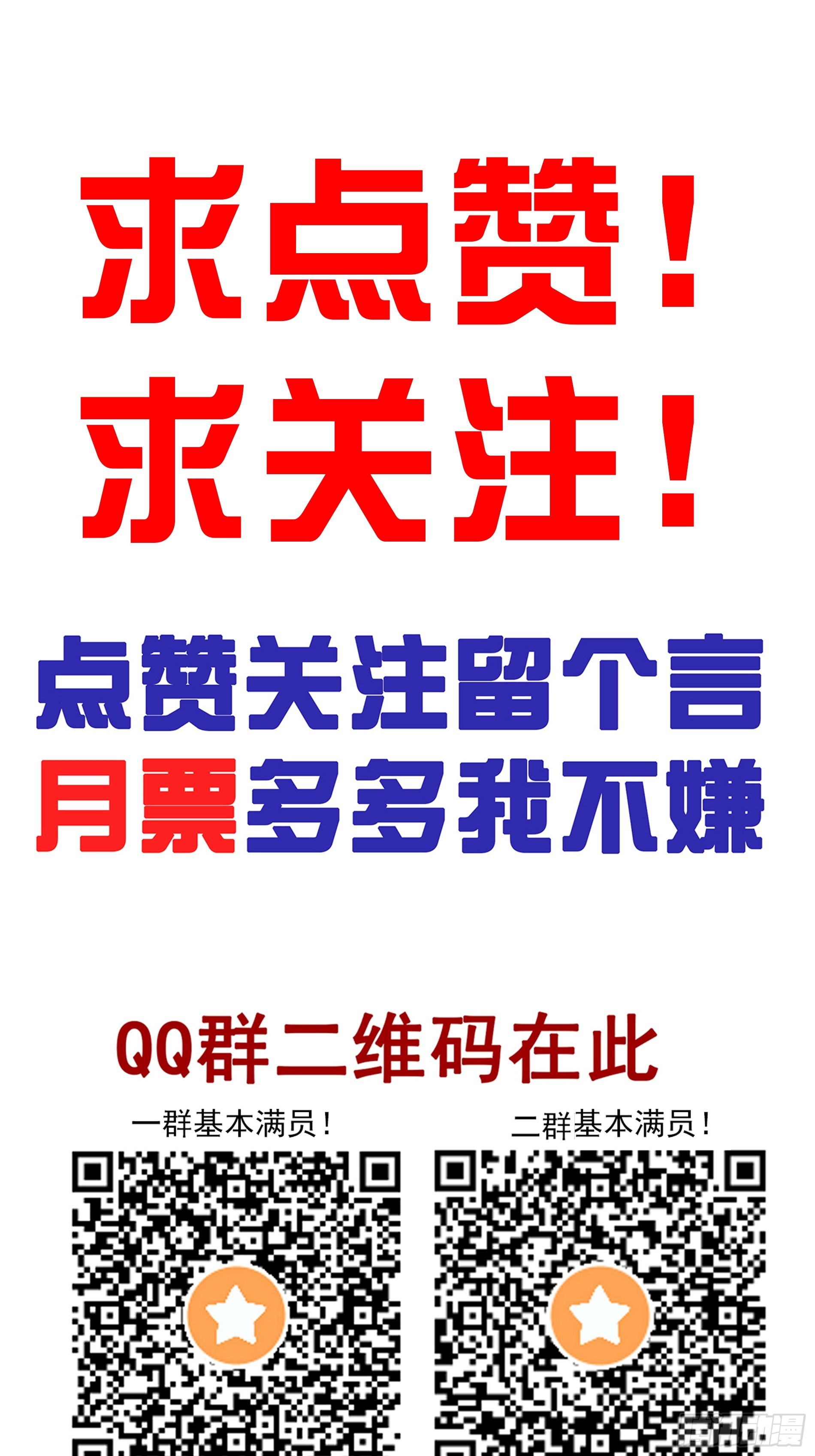 第一百零六话：鬼化？！-第108话