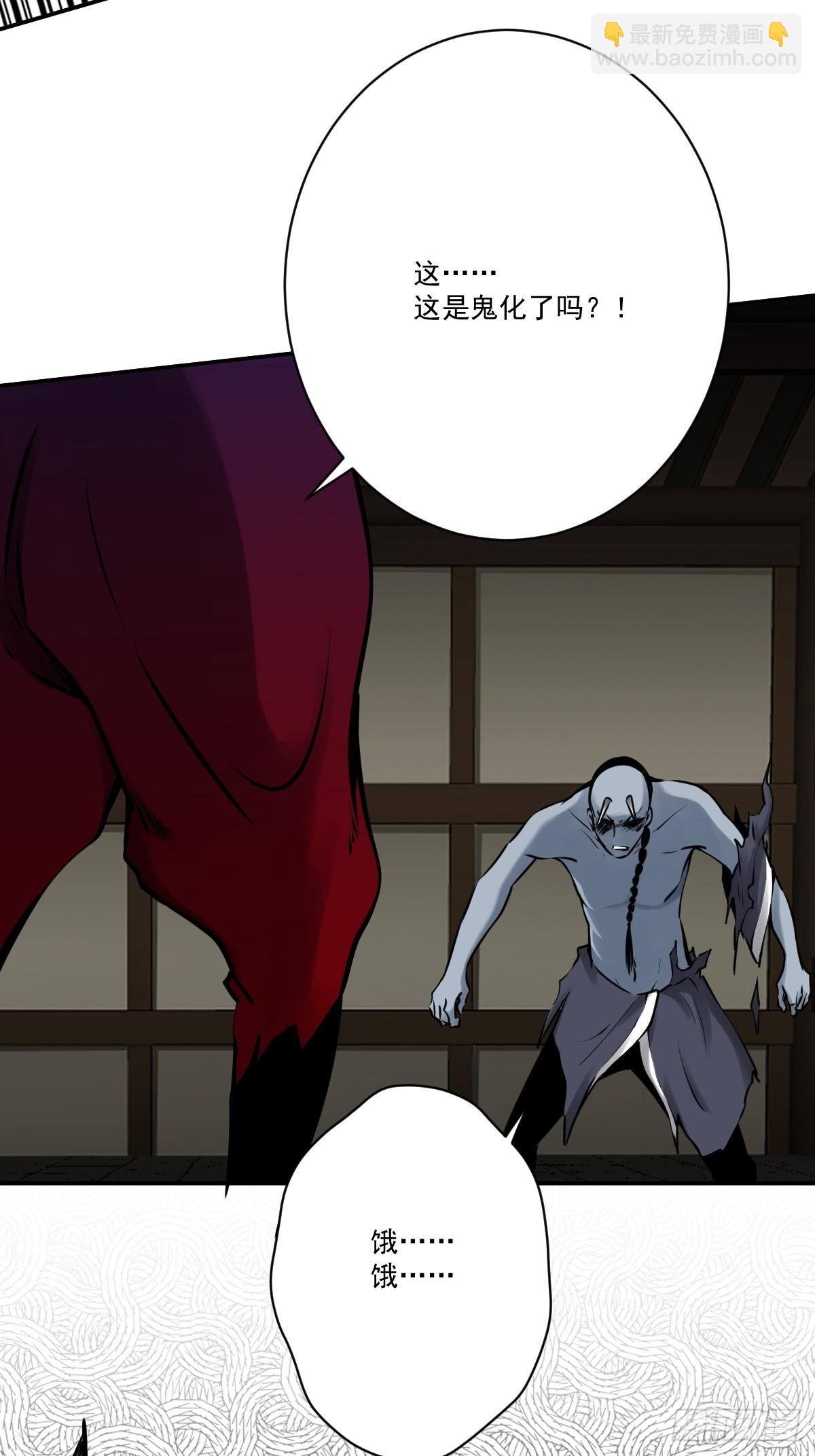 第一百零六话：鬼化？！-第108话