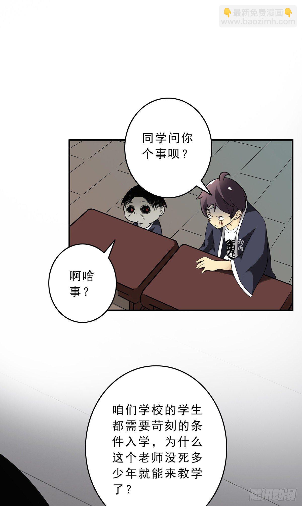 第十一话:老师您那过时了(1/2)-第12话