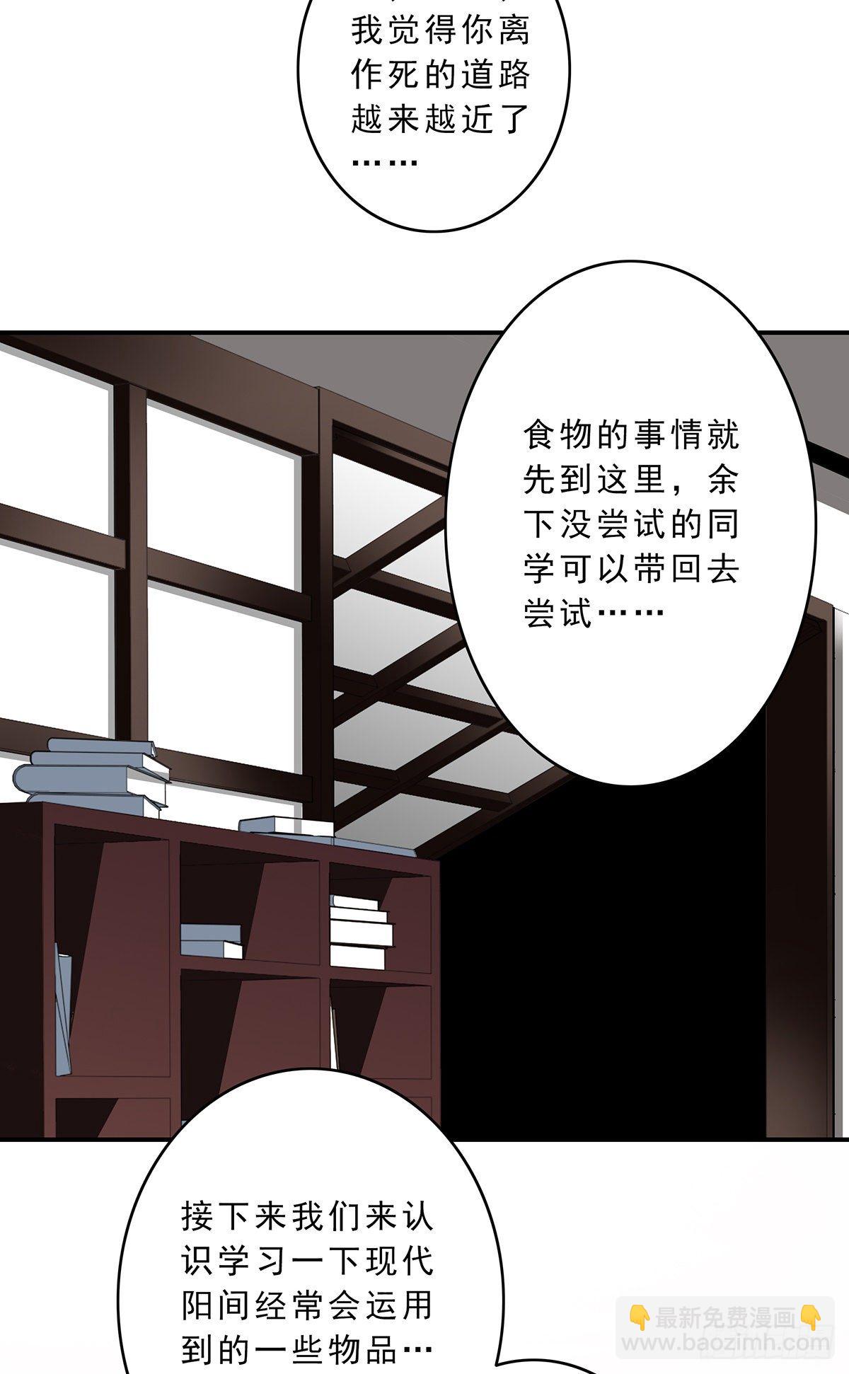 第十一话:老师您那过时了(1/2)-第12话