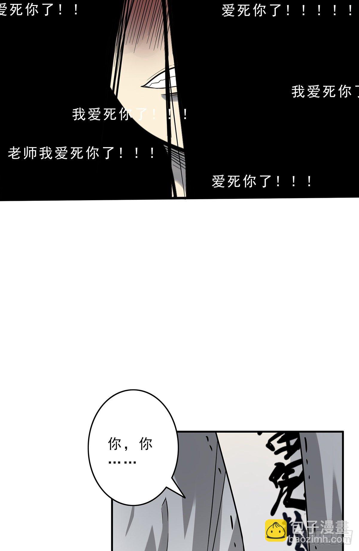 第十一话:老师您那过时了(1/2)-第12话