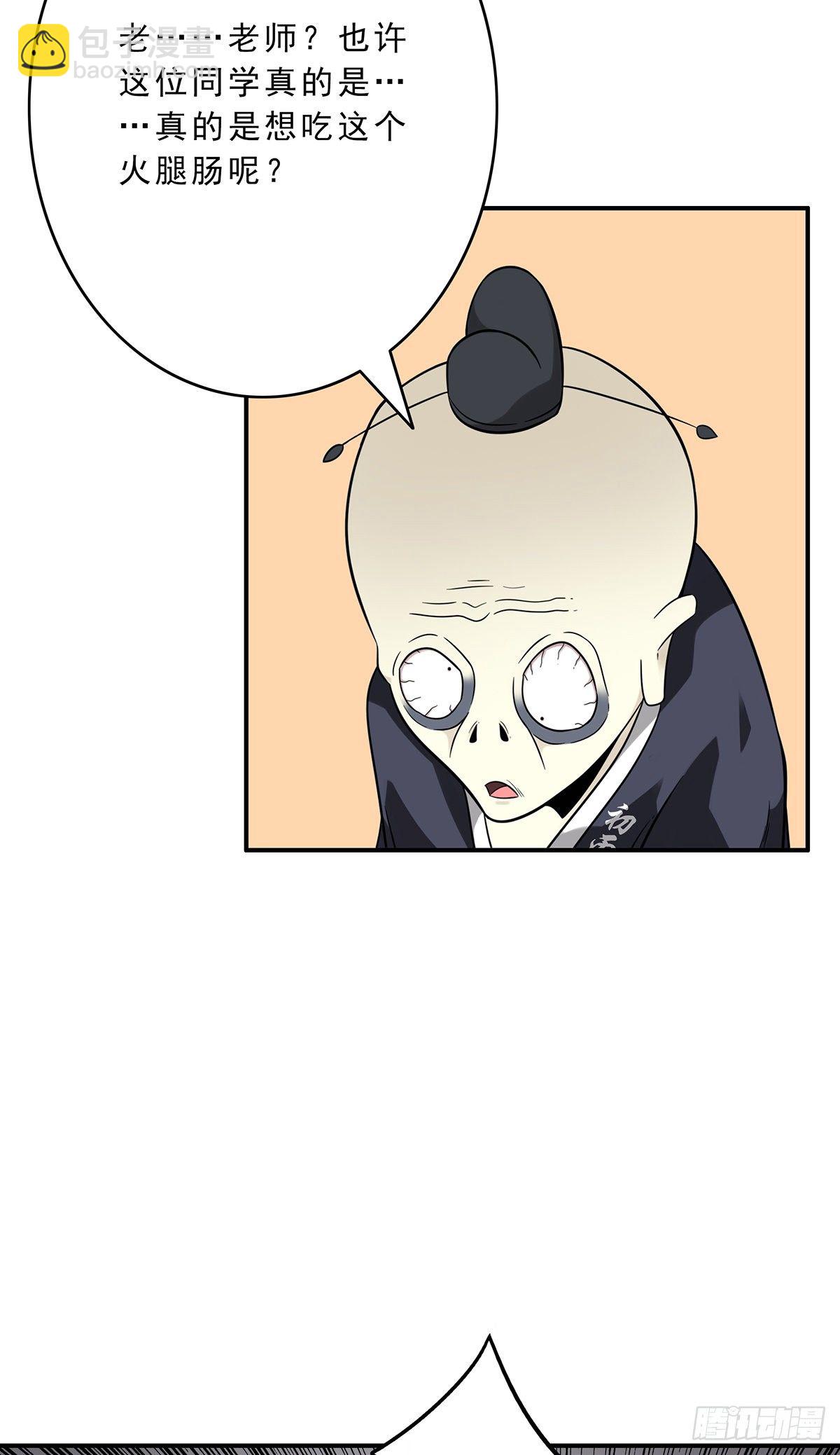 第十一话:老师您那过时了(1/2)-第12话