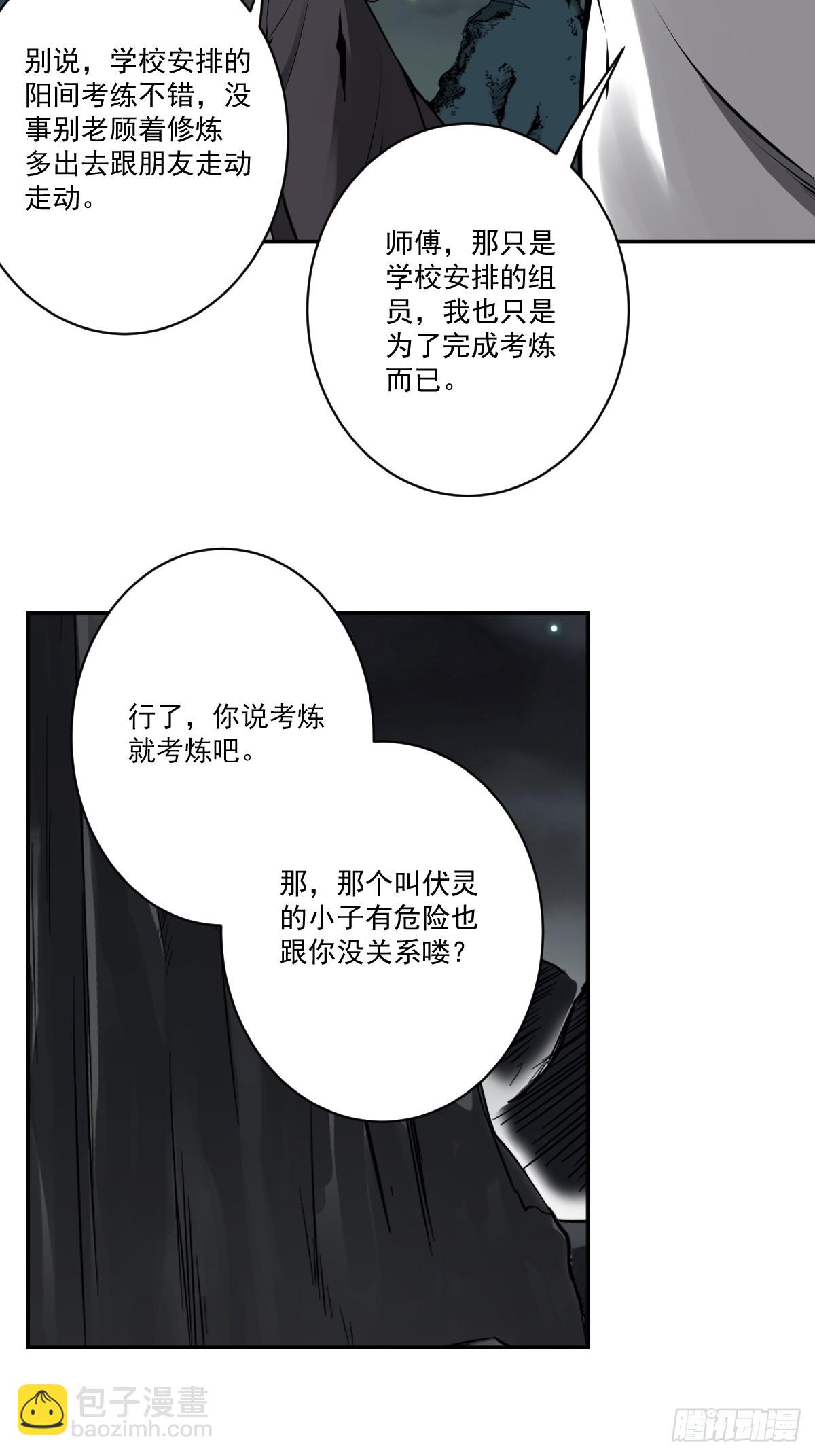 第一百零九话：放弃干子经！-第112话