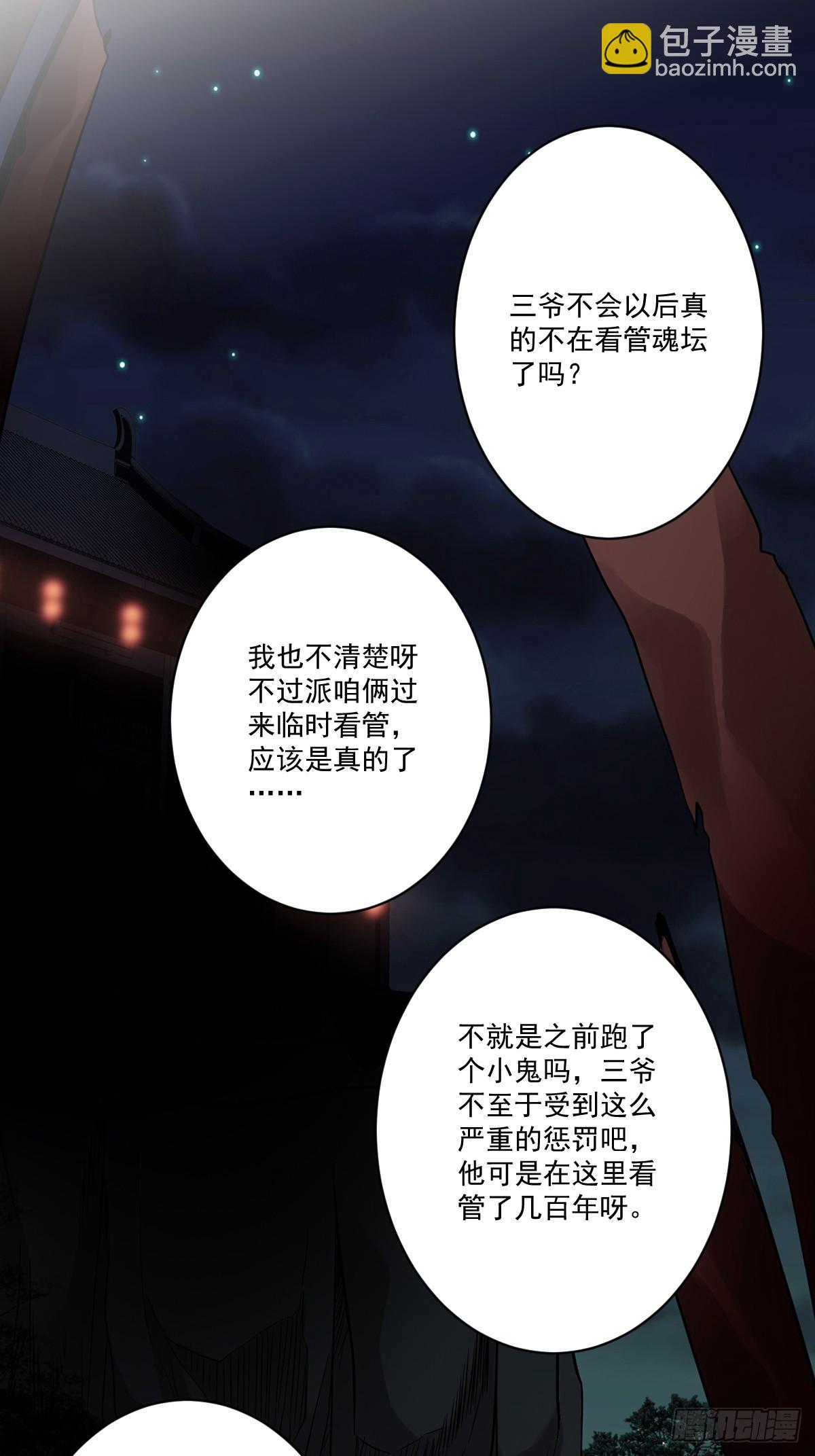 第一百零九话：放弃干子经！-第112话