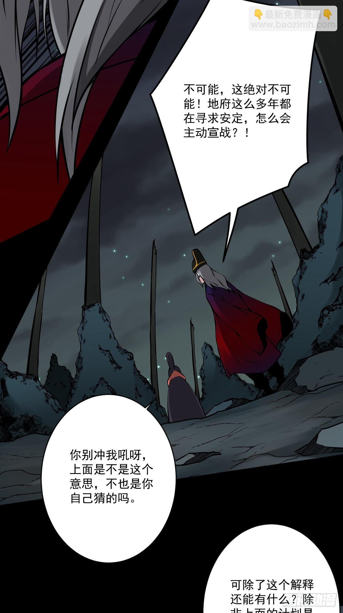 第一百零九话：放弃干子经！-第112话