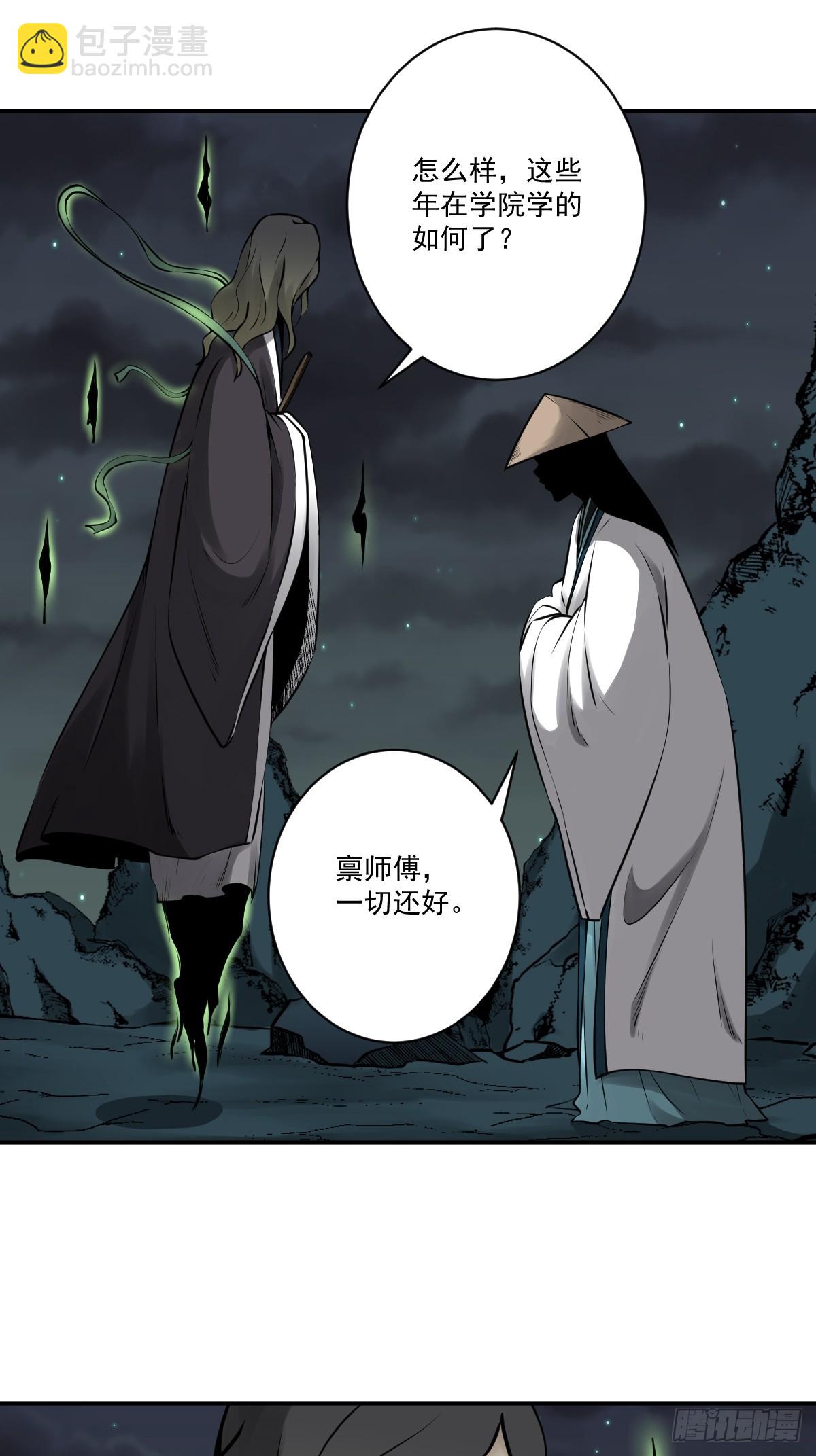 第一百零九话：放弃干子经！-第112话