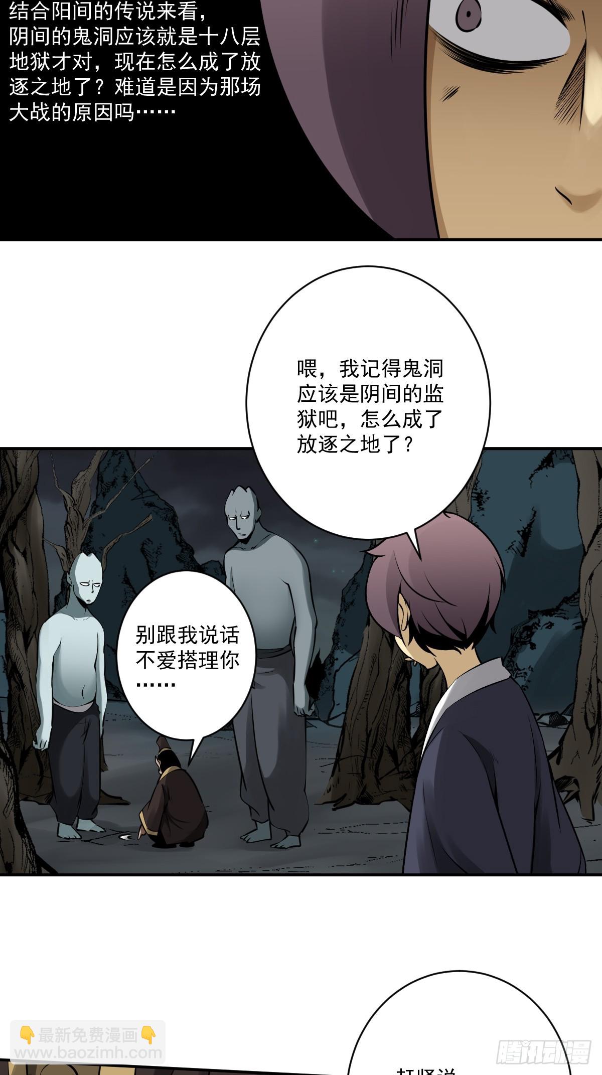 第一百一十一话：不一样！-第114话