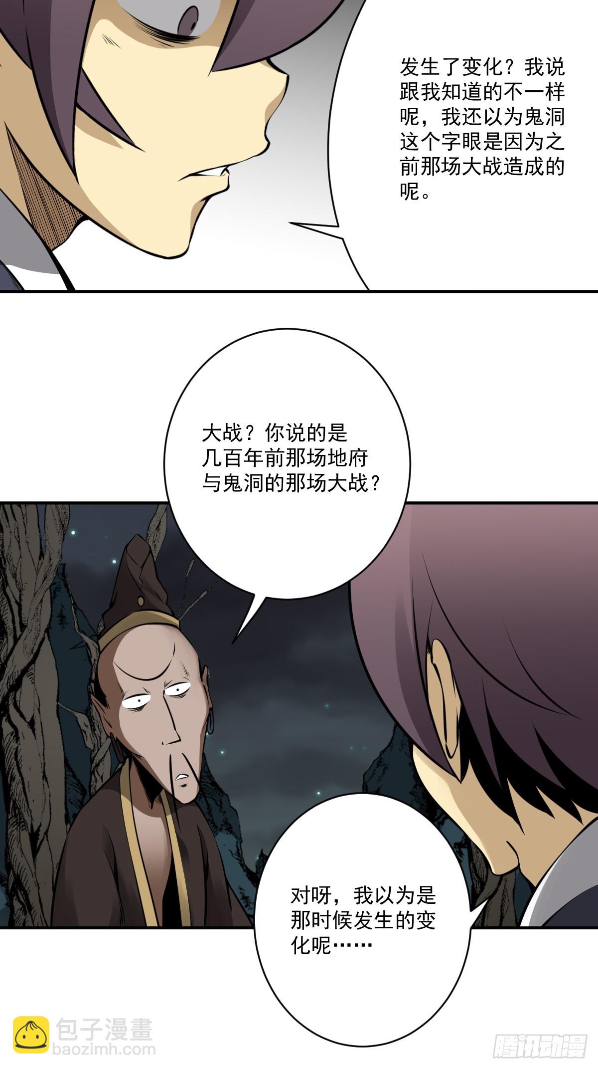 第一百一十一话：不一样！-第114话