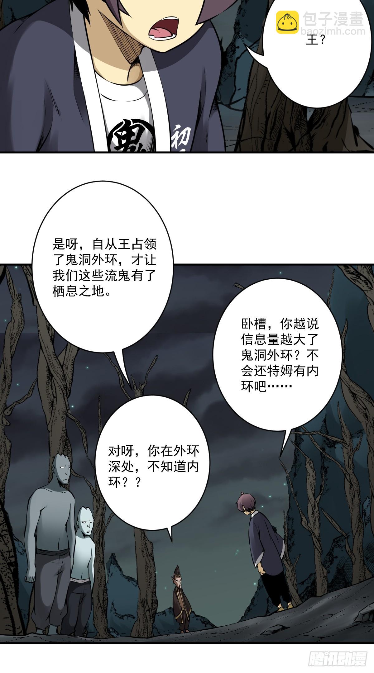 第一百一十一话：不一样！-第114话