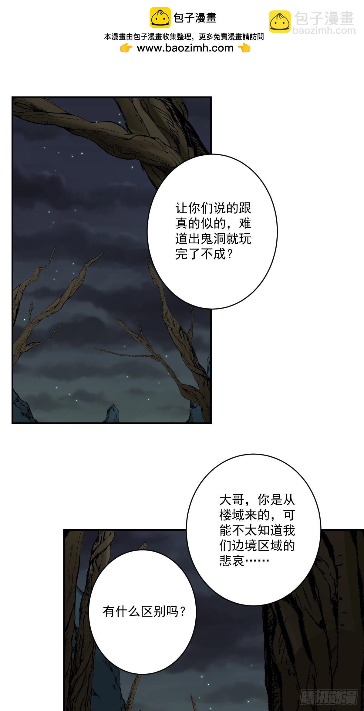 第一百一十一话：不一样！-第114话